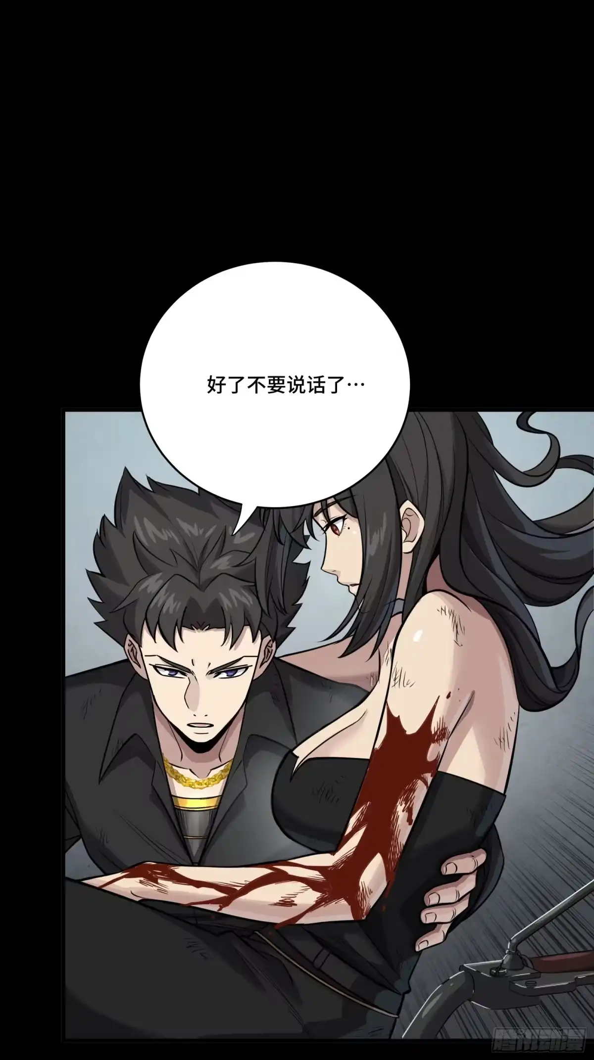 星甲魂将传 322 四魔将的第五人 第56页
