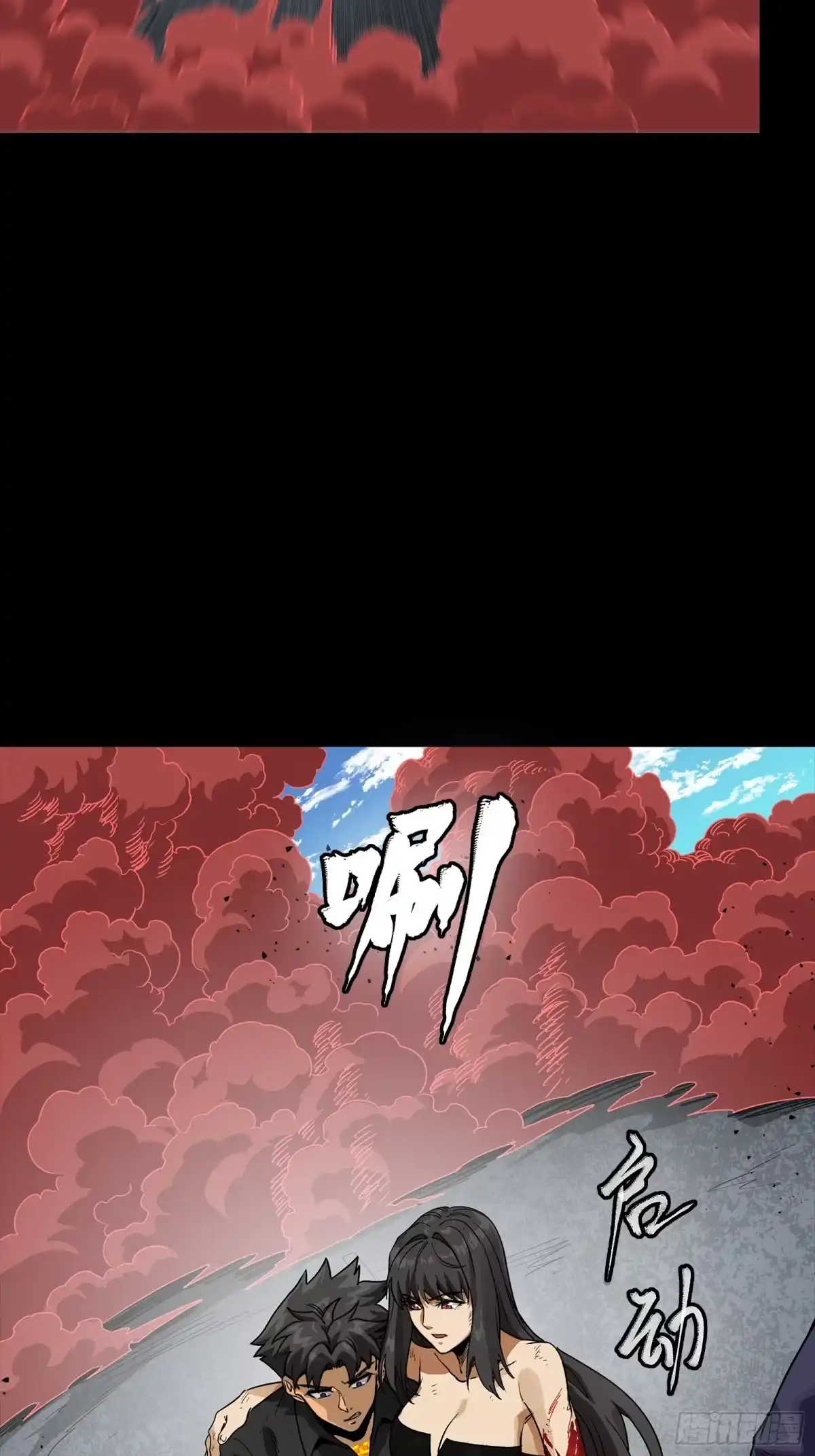 星甲魂将传 322 四魔将的第五人 第41页
