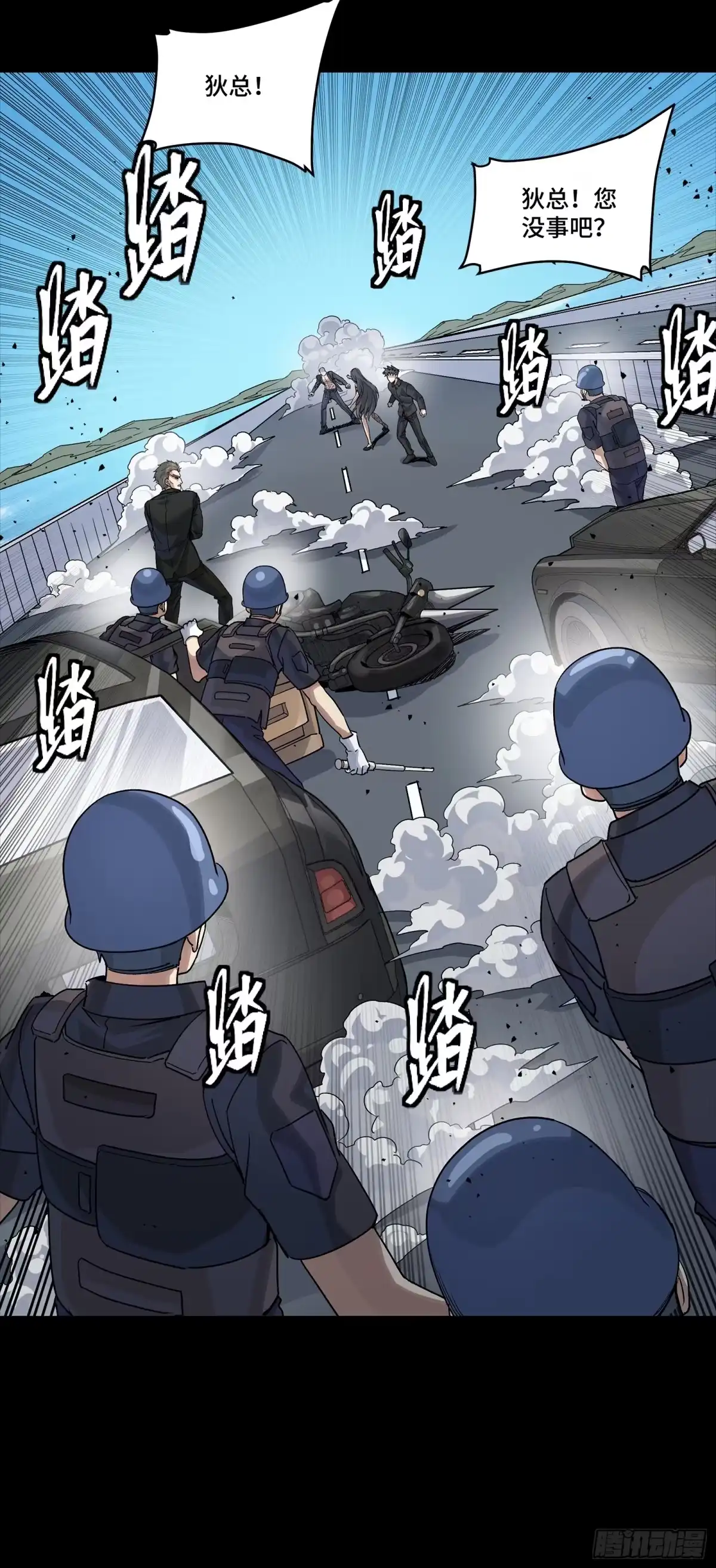 星甲魂将传 322 四魔将的第五人 第20页