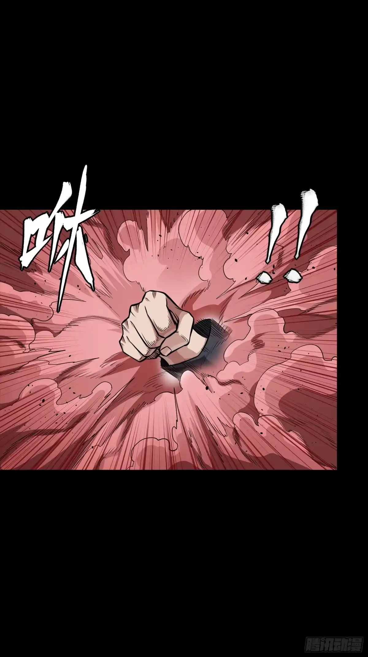 星甲魂将传 322 四魔将的第五人 第25页