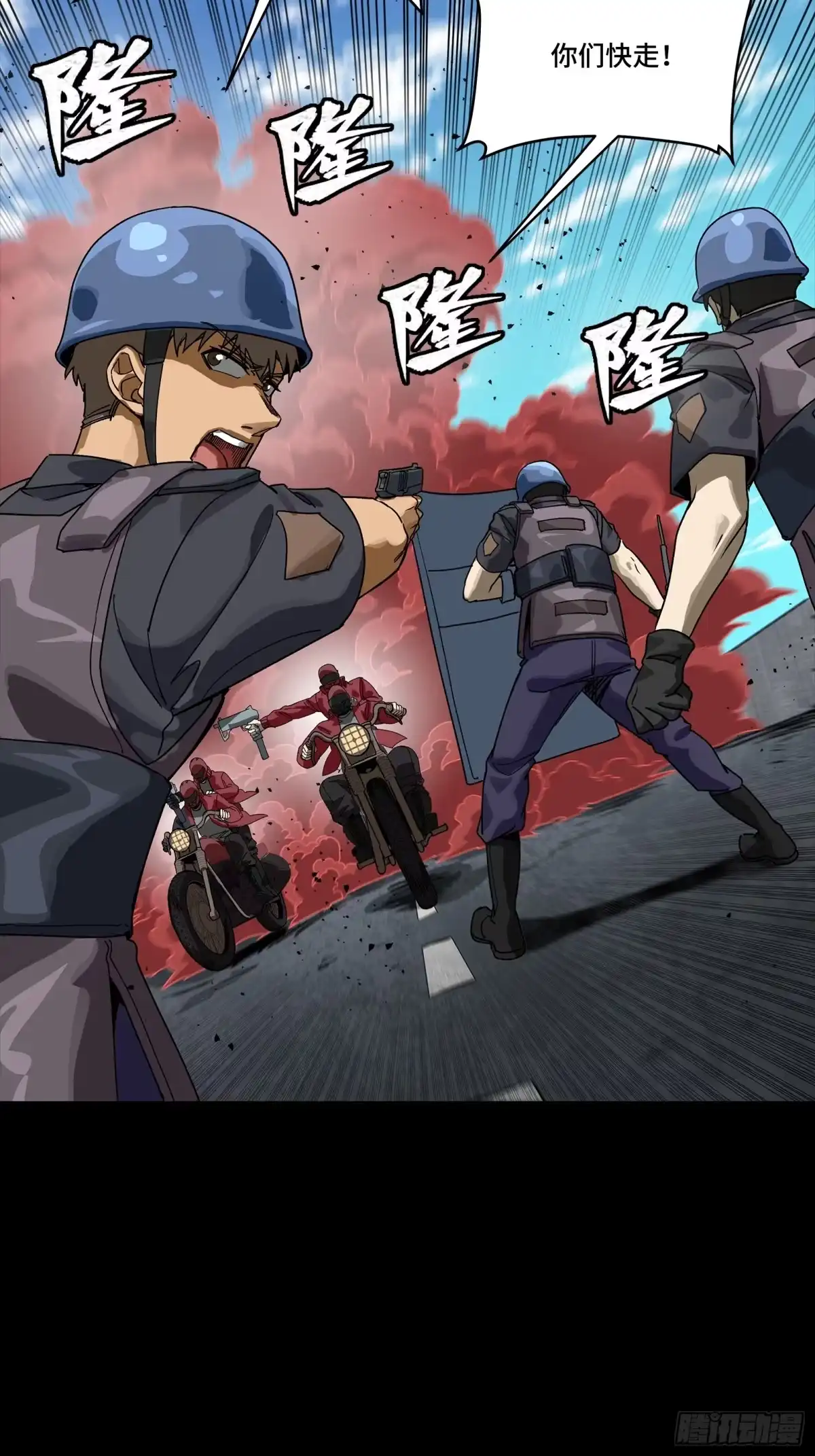 星甲魂将传 322 四魔将的第五人 第46页