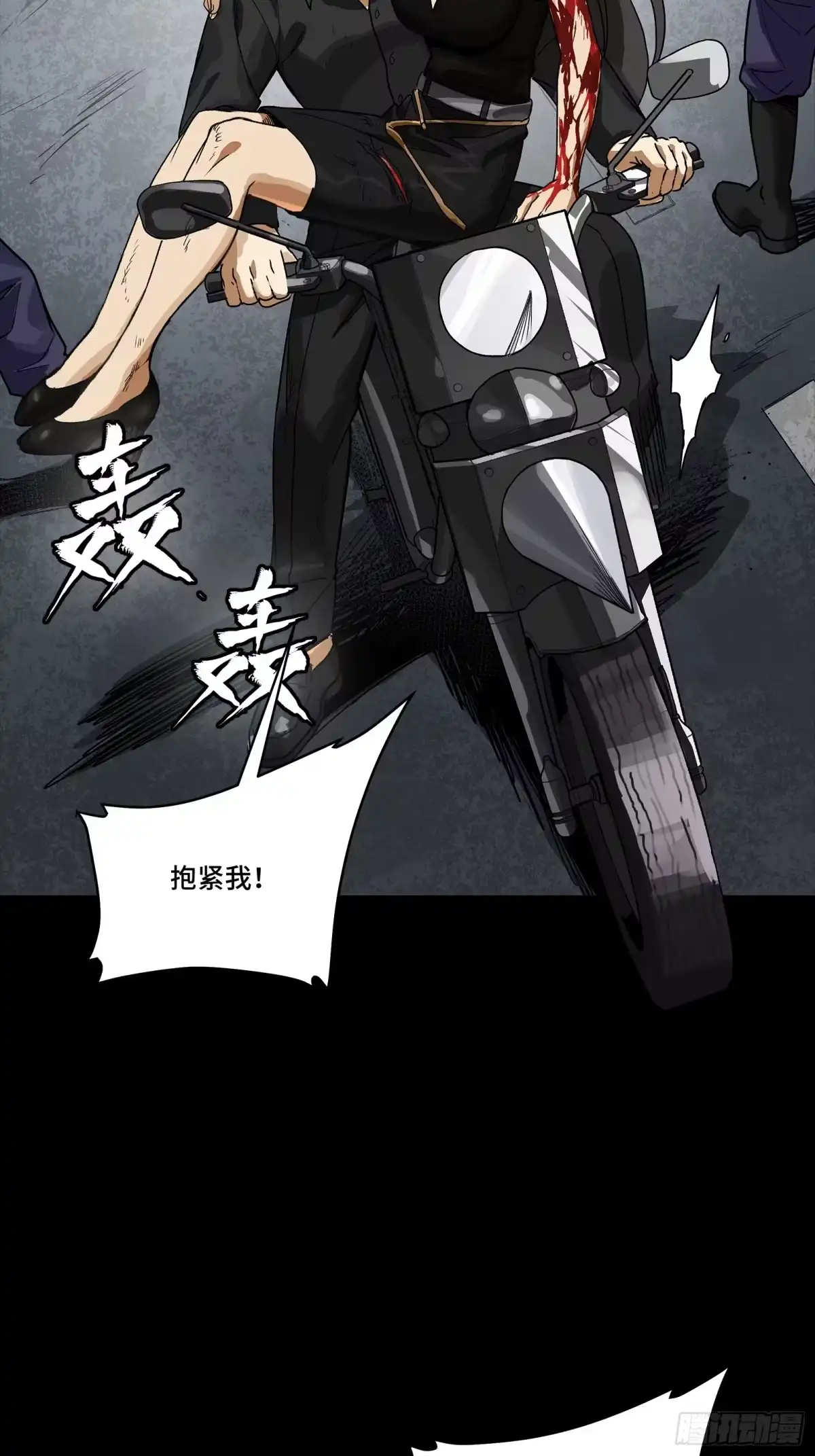 星甲魂将传 322 四魔将的第五人 第42页