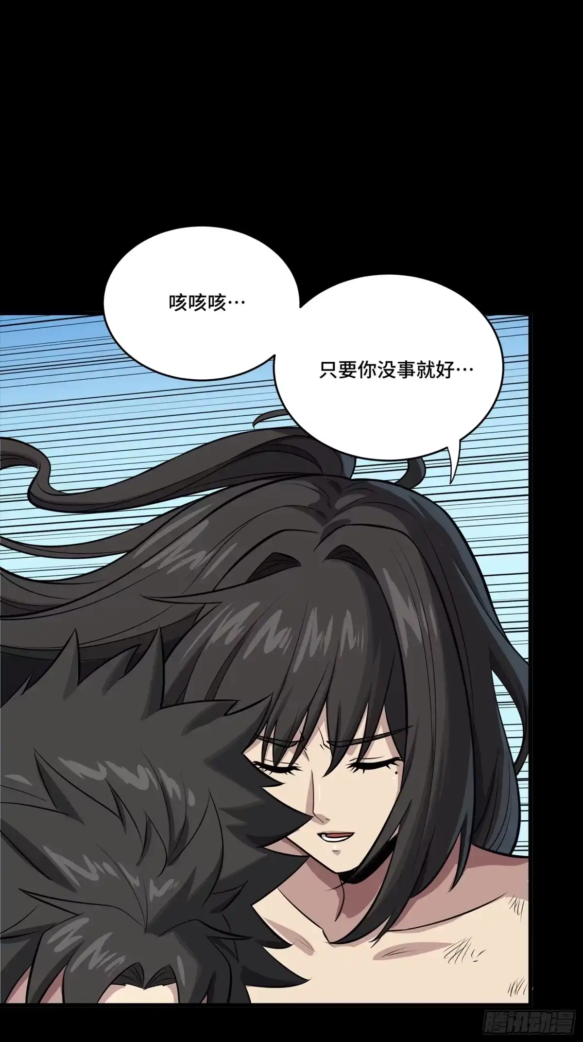 星甲魂将传 322 四魔将的第五人 第55页