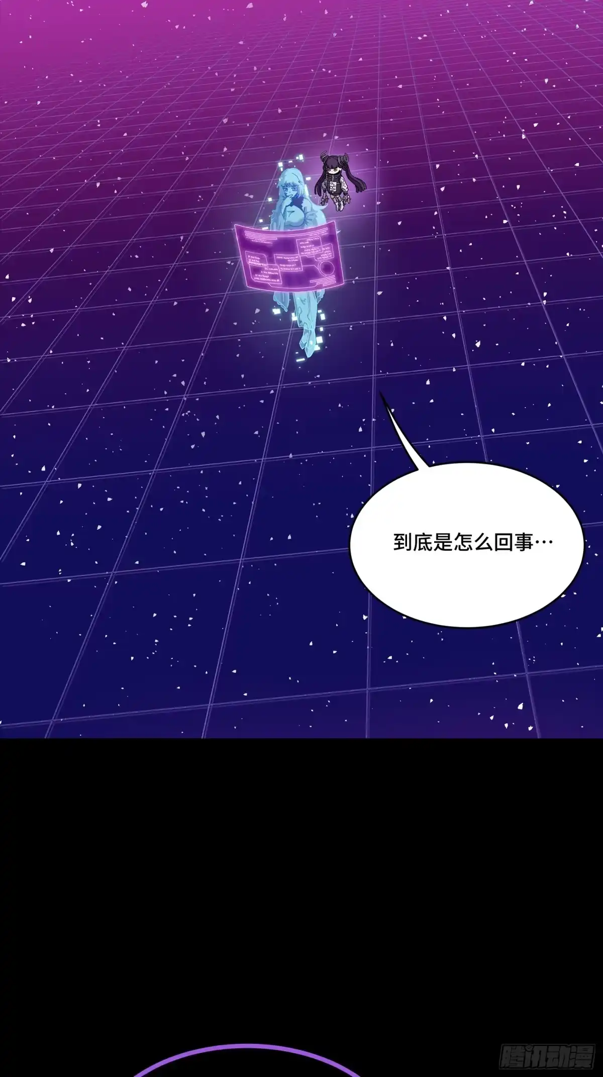 星甲魂将传 323 如有来世 第67页