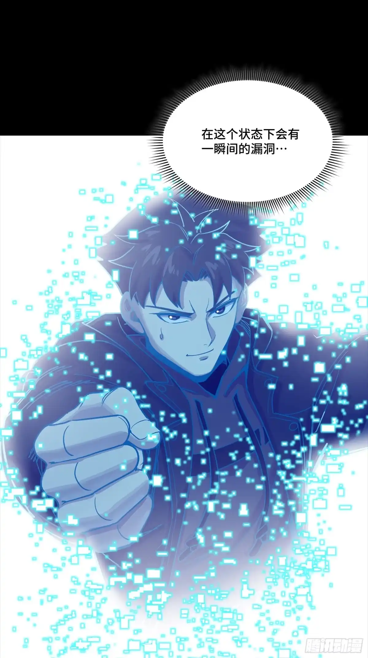 星甲魂将传 323 如有来世 第64页