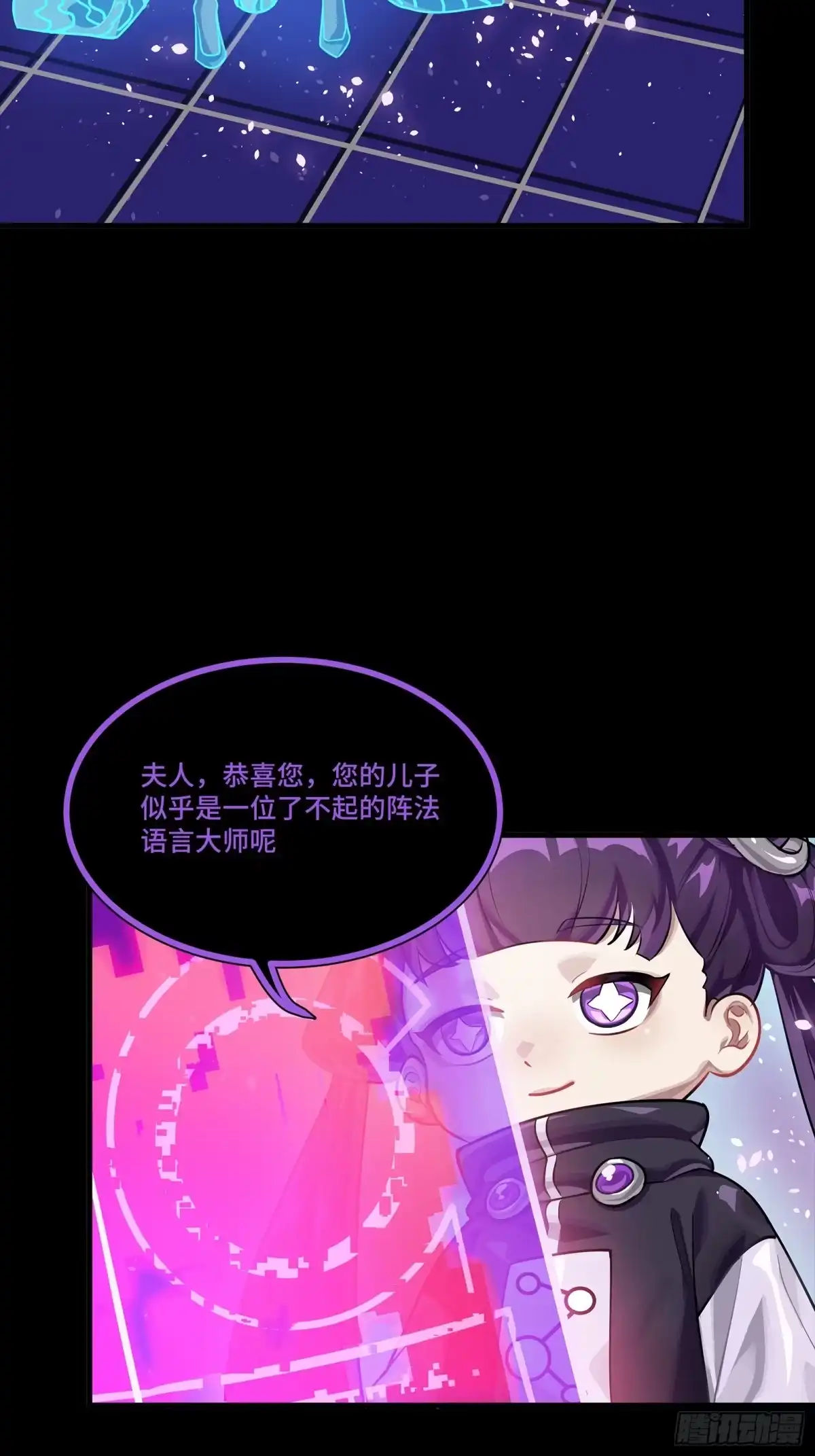 星甲魂将传 323 如有来世 第76页