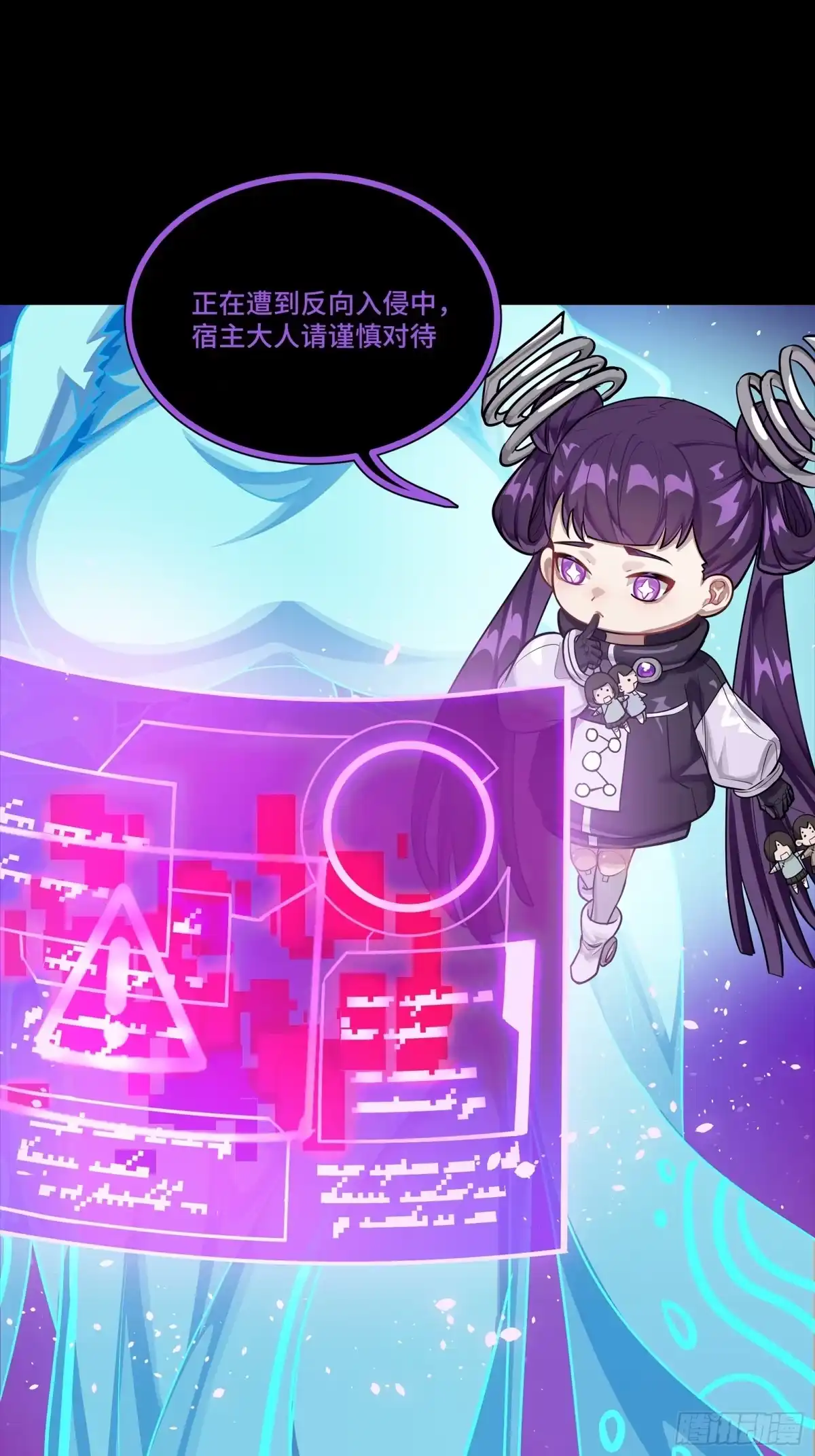 星甲魂将传 323 如有来世 第74页