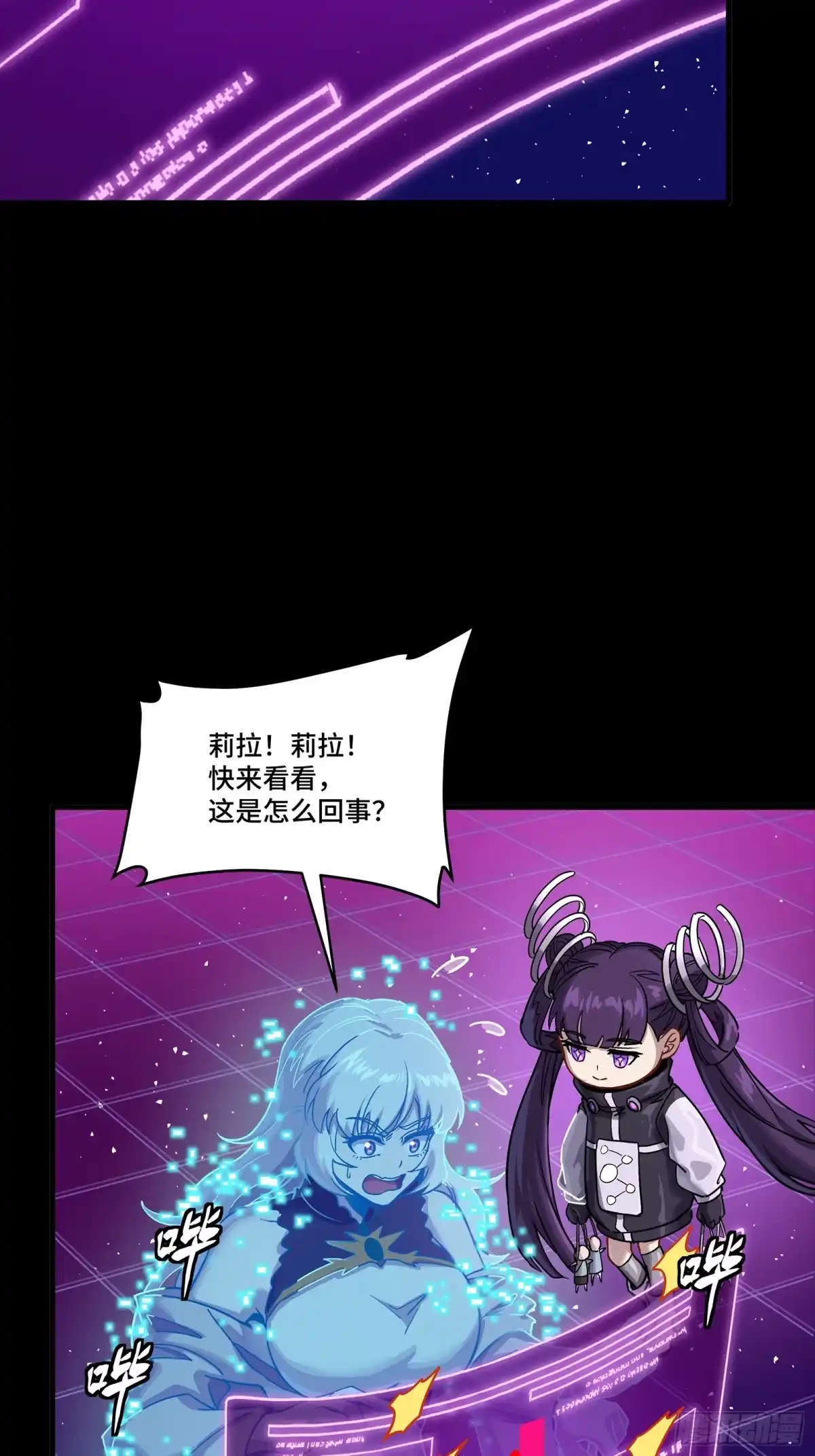 星甲魂将传 323 如有来世 第72页