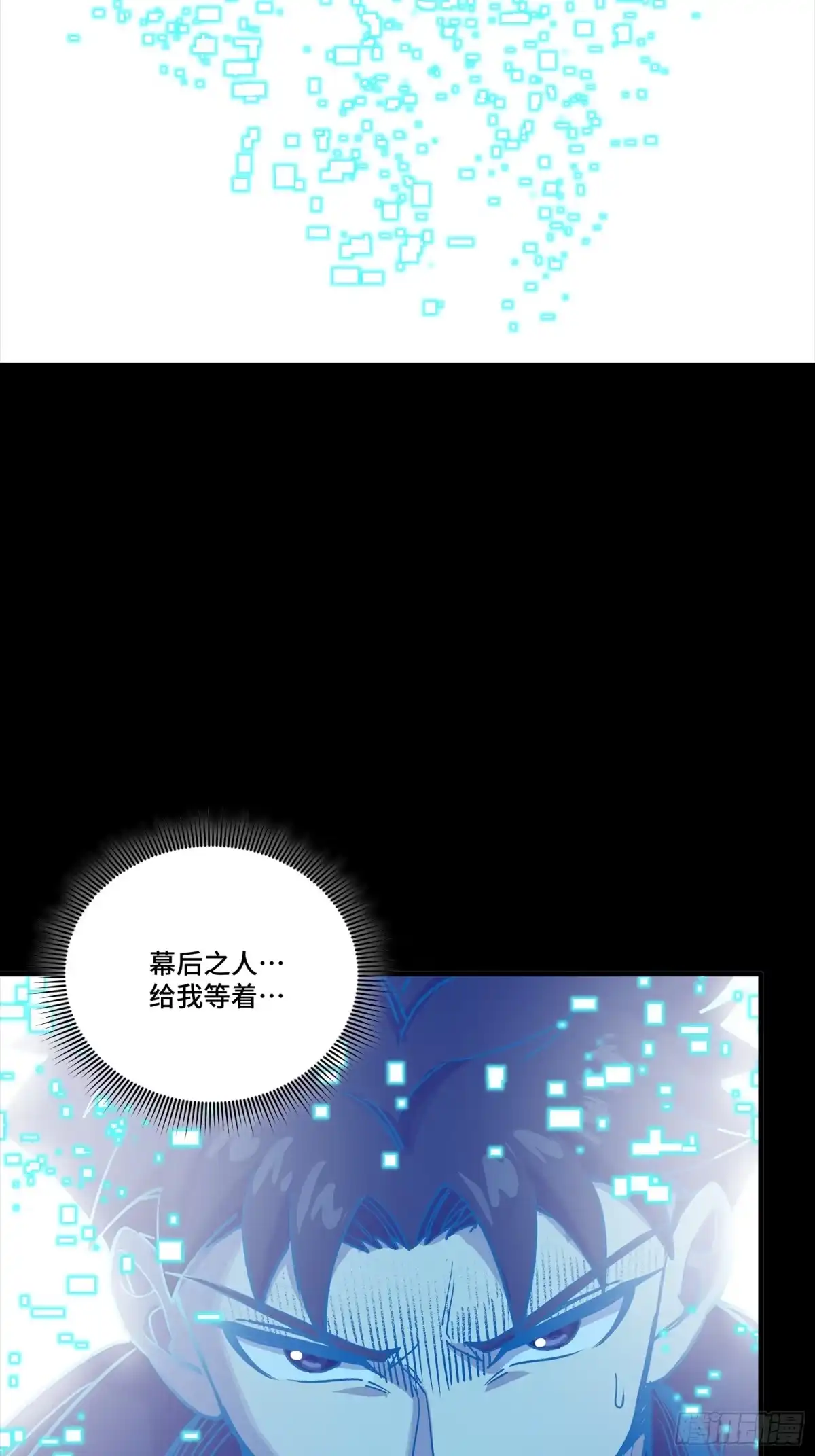 星甲魂将传 323 如有来世 第65页
