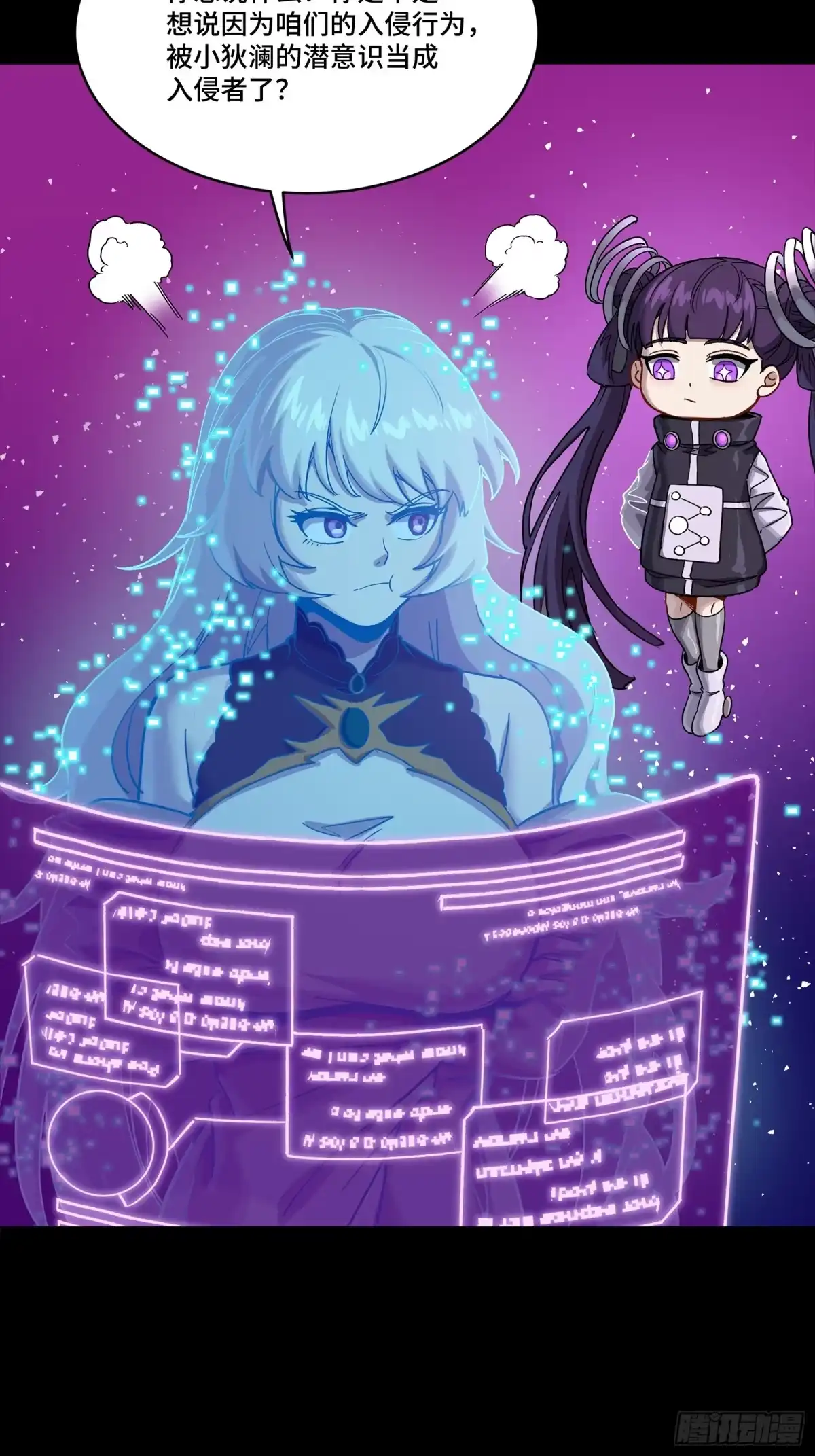 星甲魂将传 323 如有来世 第69页