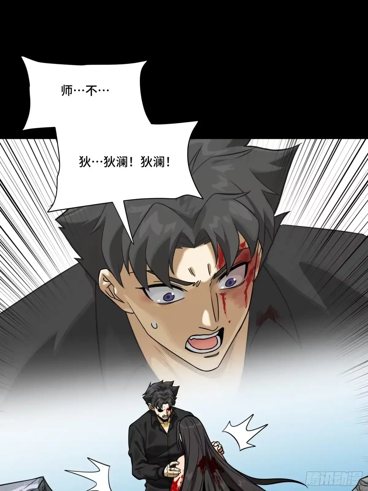 星甲魂将传 323 如有来世 第36页
