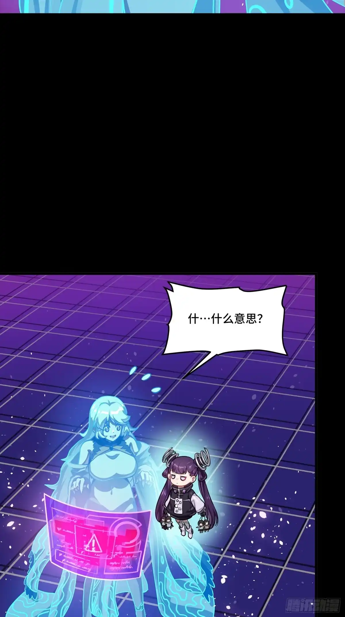 星甲魂将传 323 如有来世 第75页
