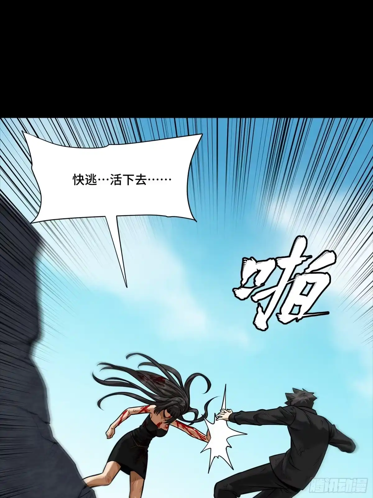 星甲魂将传 323 如有来世 第41页
