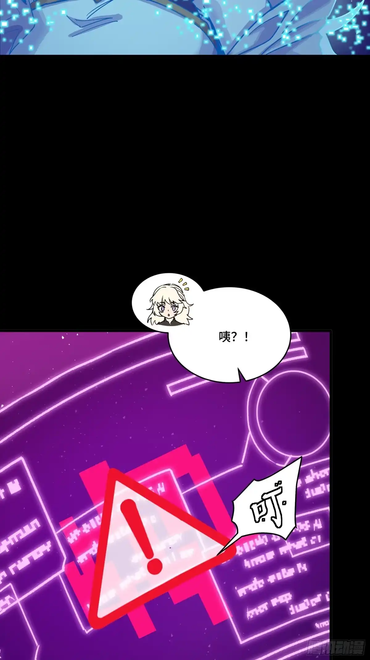 星甲魂将传 323 如有来世 第71页