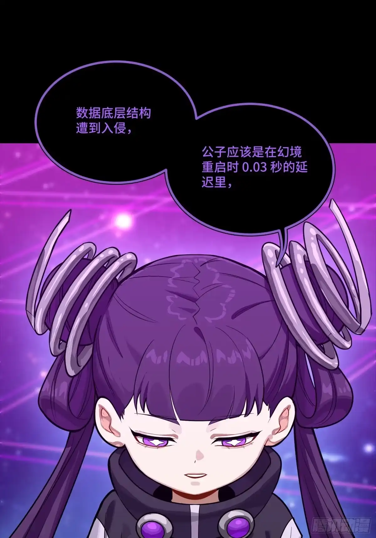 星甲魂将传 324 幻境之中我为主宰 第45页