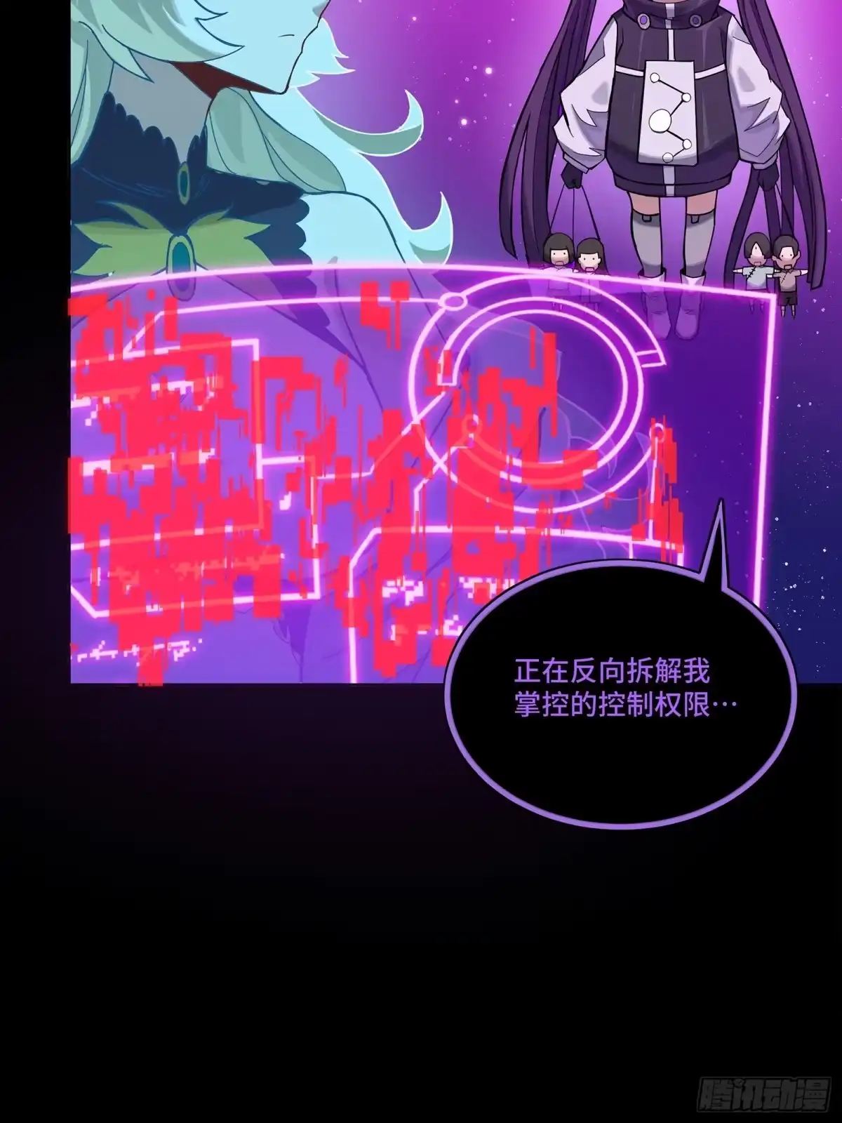 星甲魂将传 324 幻境之中我为主宰 第38页