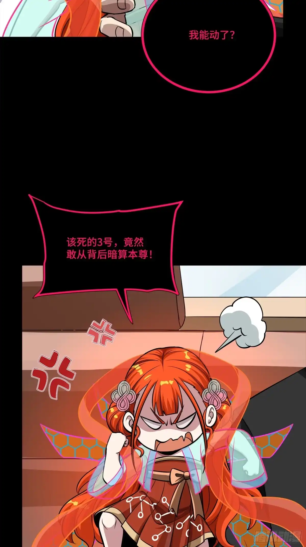 星甲魂将传 324 幻境之中我为主宰 第27页