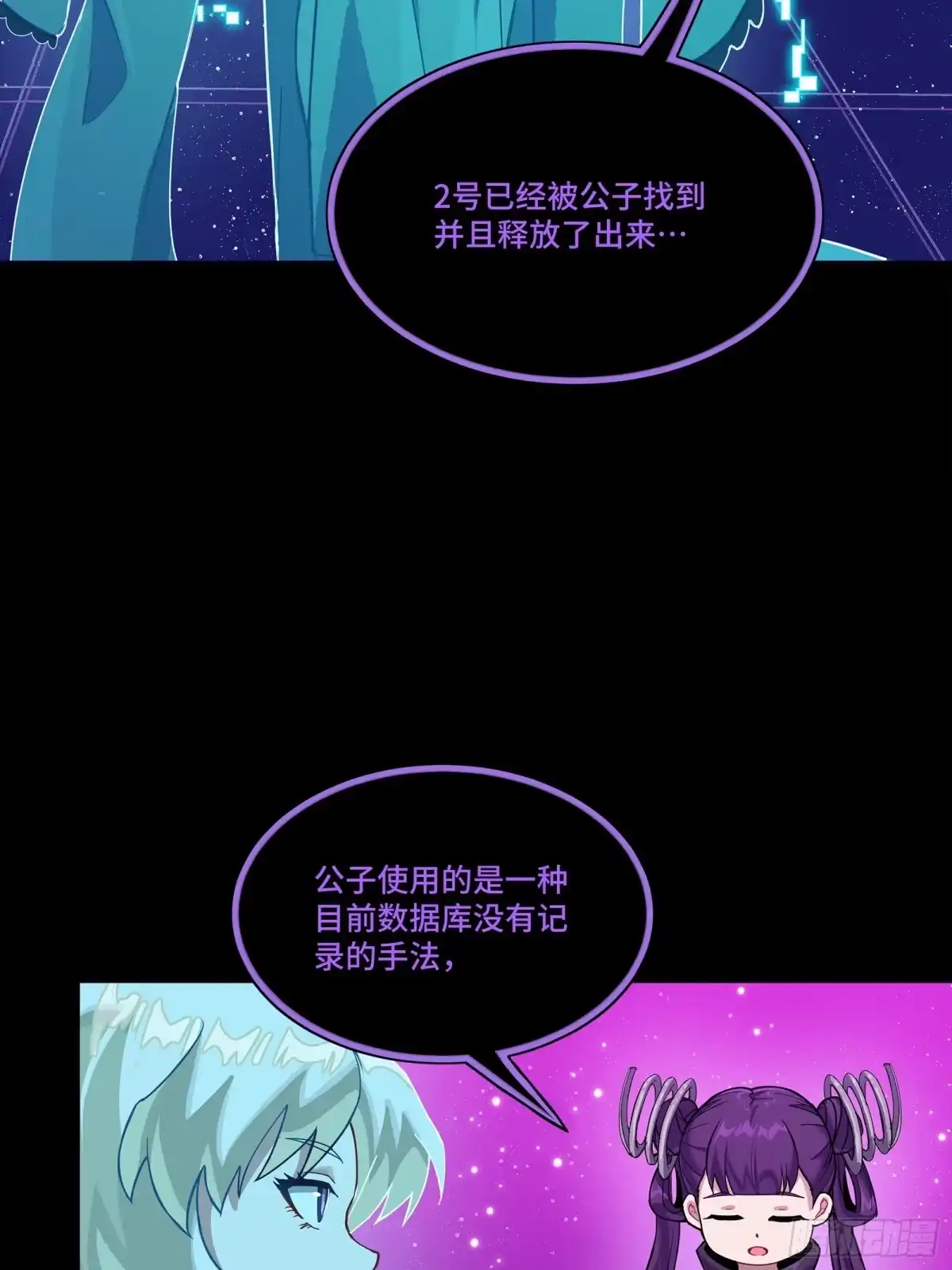 星甲魂将传 324 幻境之中我为主宰 第37页