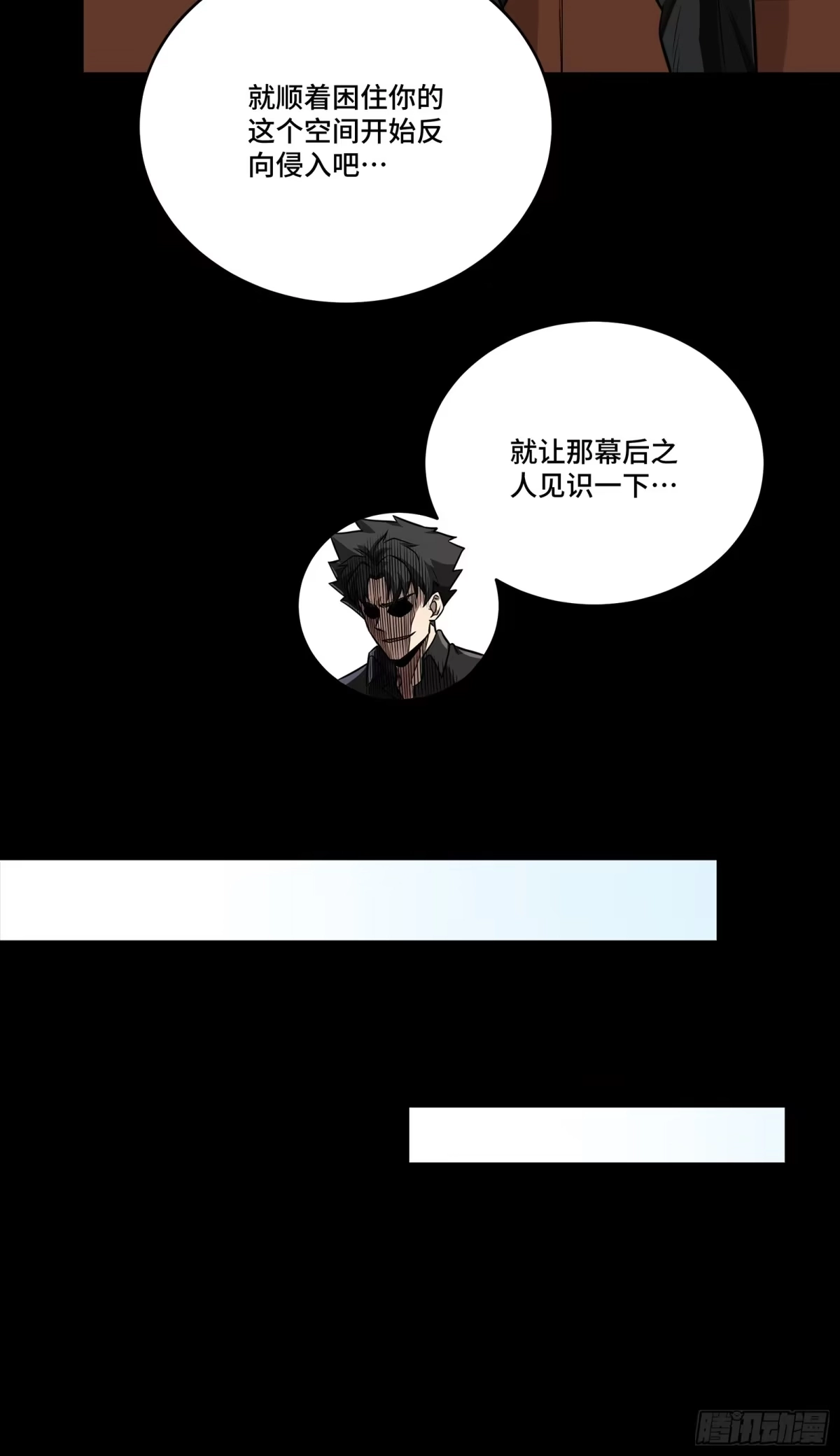 星甲魂将传 324 幻境之中我为主宰 第33页