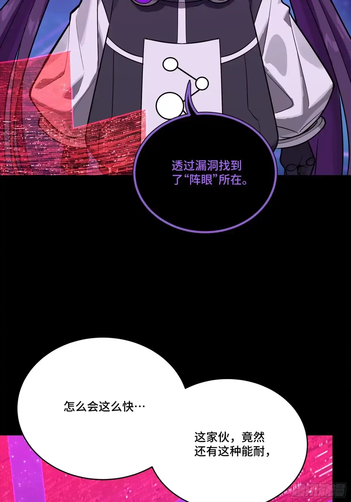 星甲魂将传 324 幻境之中我为主宰 第46页