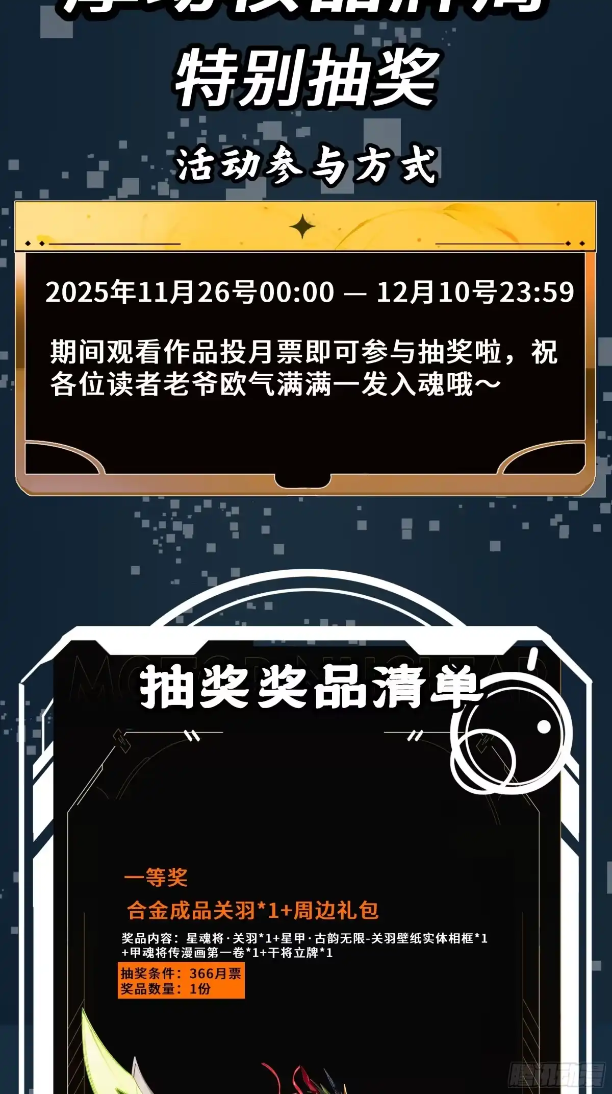 星甲魂将传 324 幻境之中我为主宰 第65页