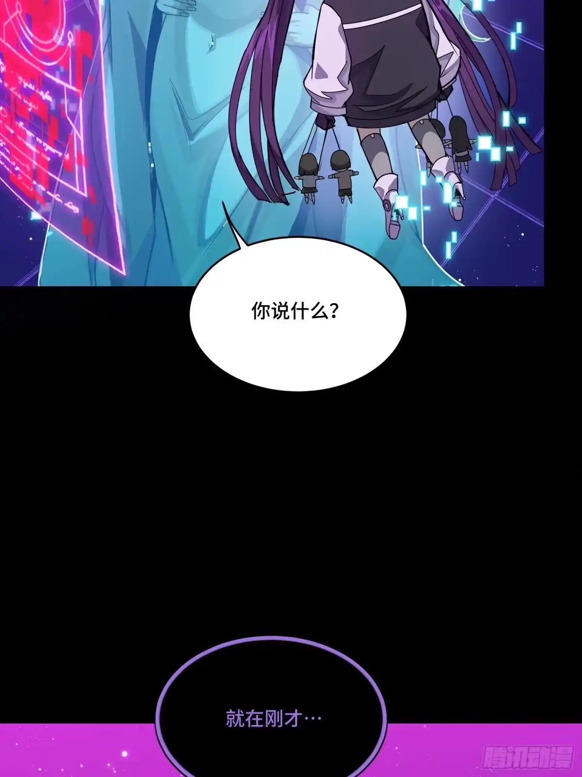 星甲魂将传 324 幻境之中我为主宰 第35页