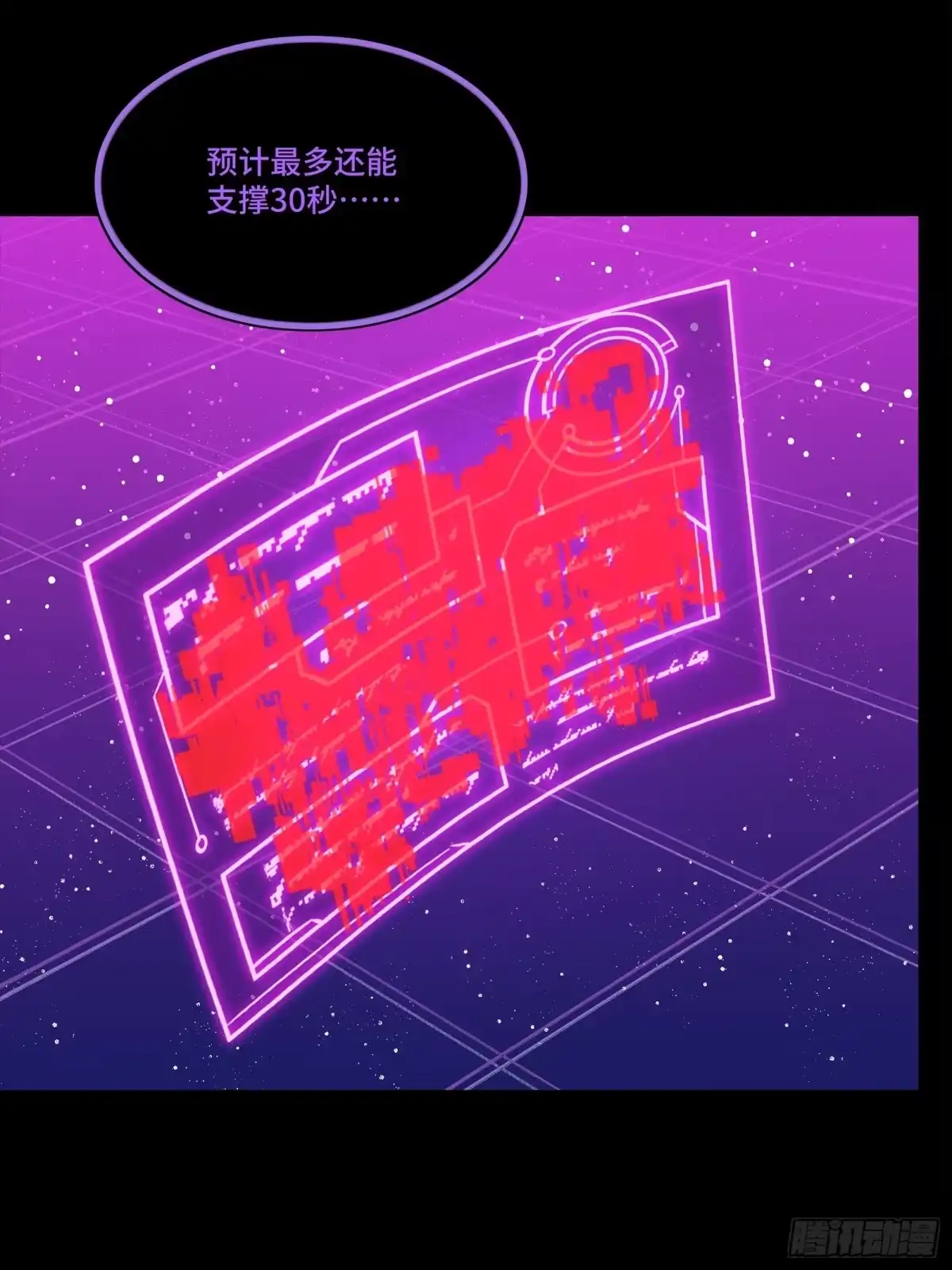 星甲魂将传 324 幻境之中我为主宰 第39页