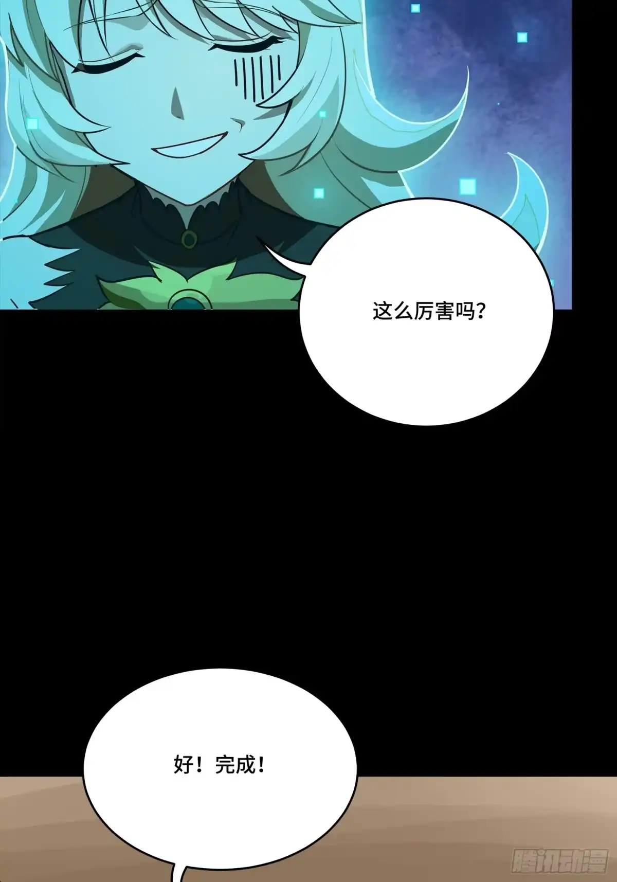 星甲魂将传 324 幻境之中我为主宰 第50页