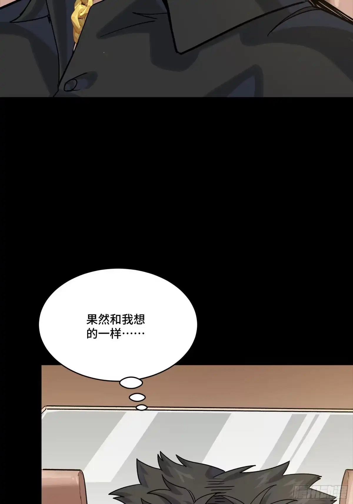 星甲魂将传 324 幻境之中我为主宰 第14页