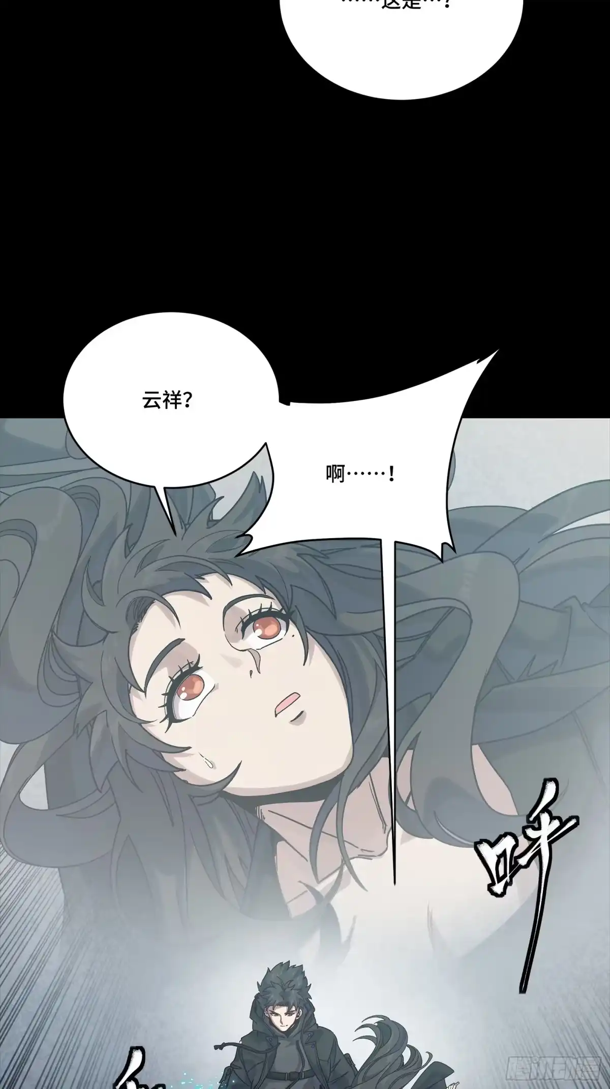 星甲魂将传 324 幻境之中我为主宰 第61页