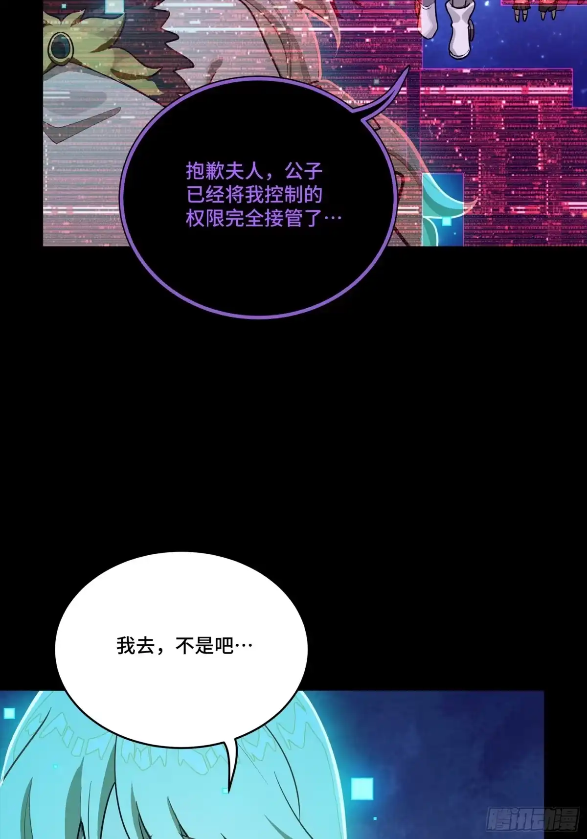 星甲魂将传 324 幻境之中我为主宰 第49页