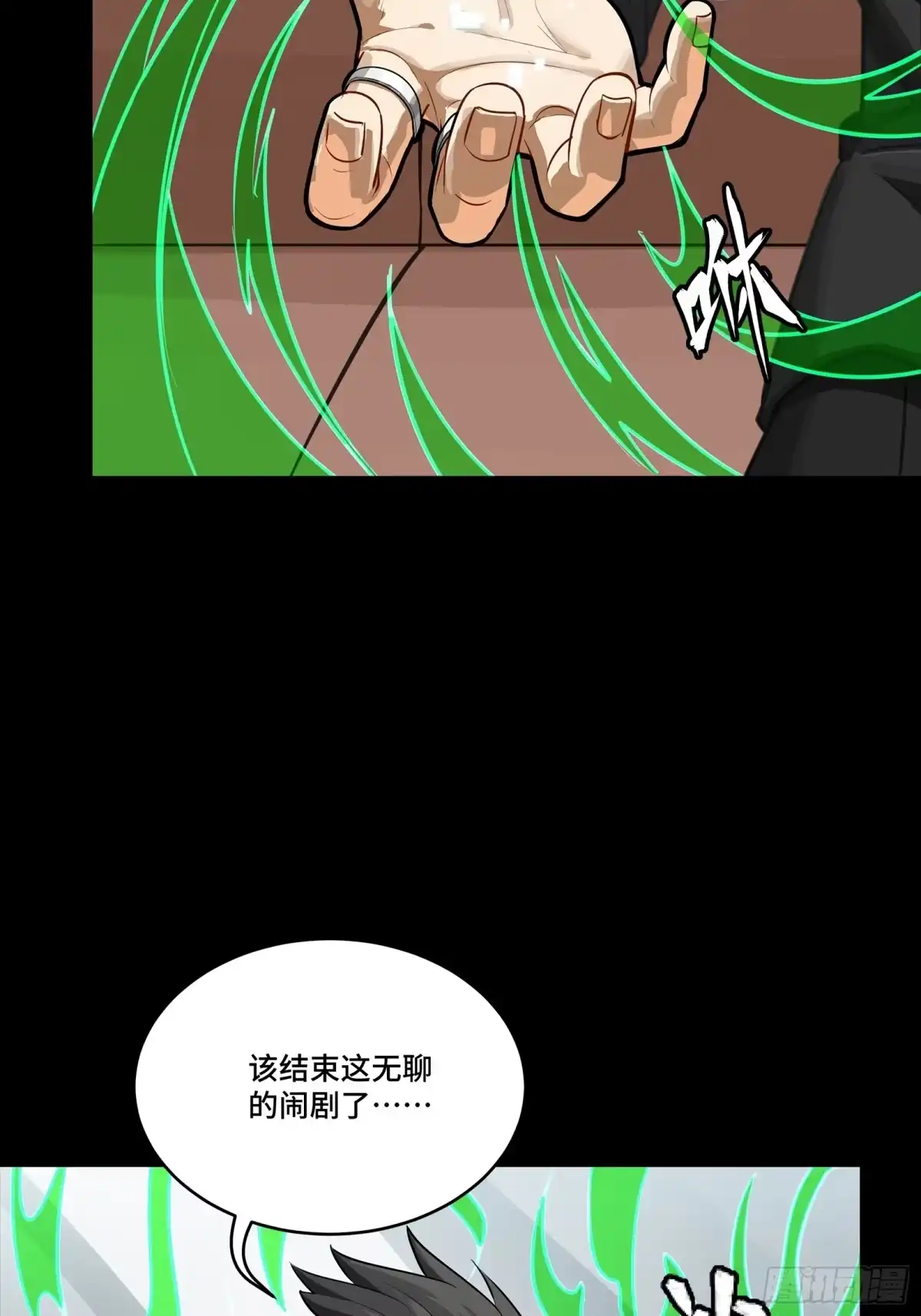 星甲魂将传 324 幻境之中我为主宰 第53页