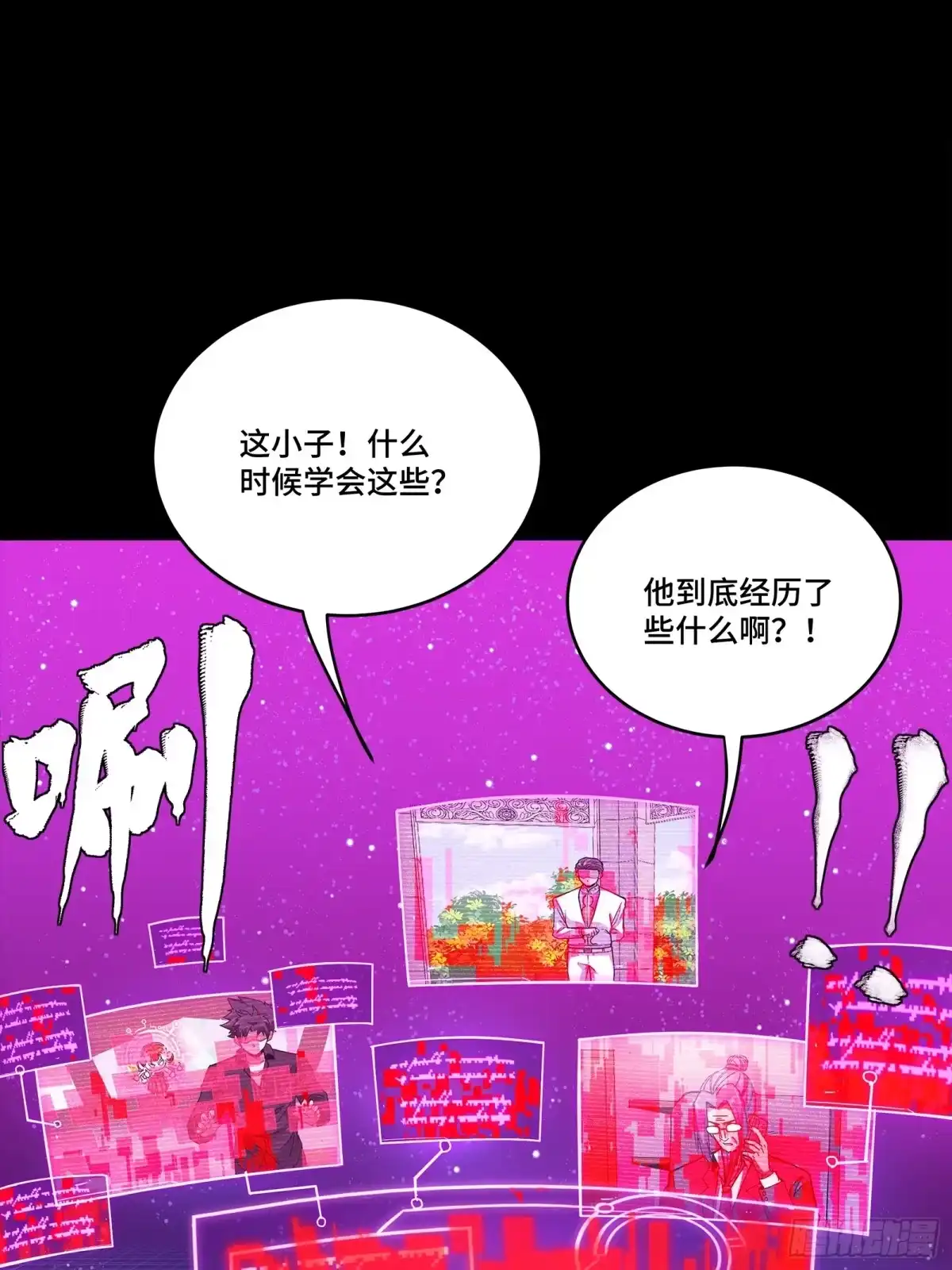 星甲魂将传 324 幻境之中我为主宰 第40页