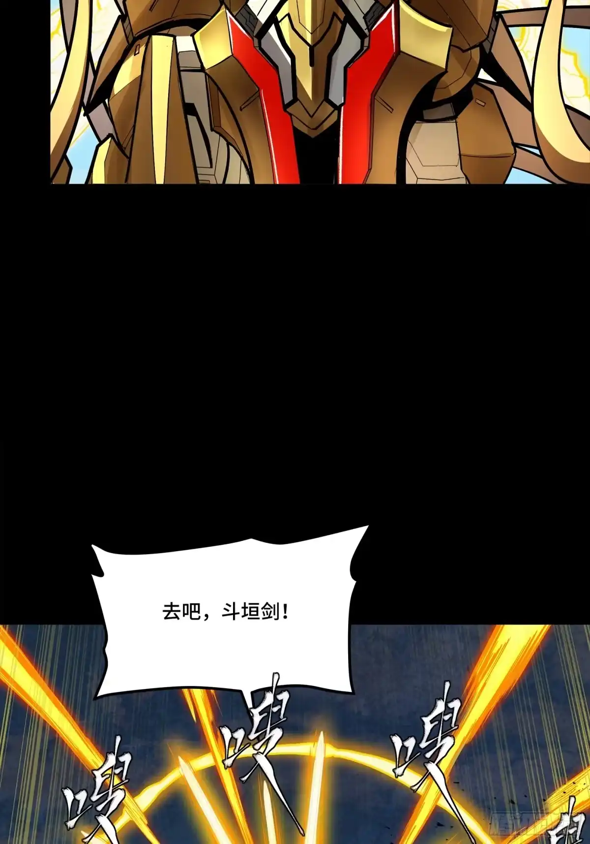 星甲魂将传 325 再见了小丑们 第31页
