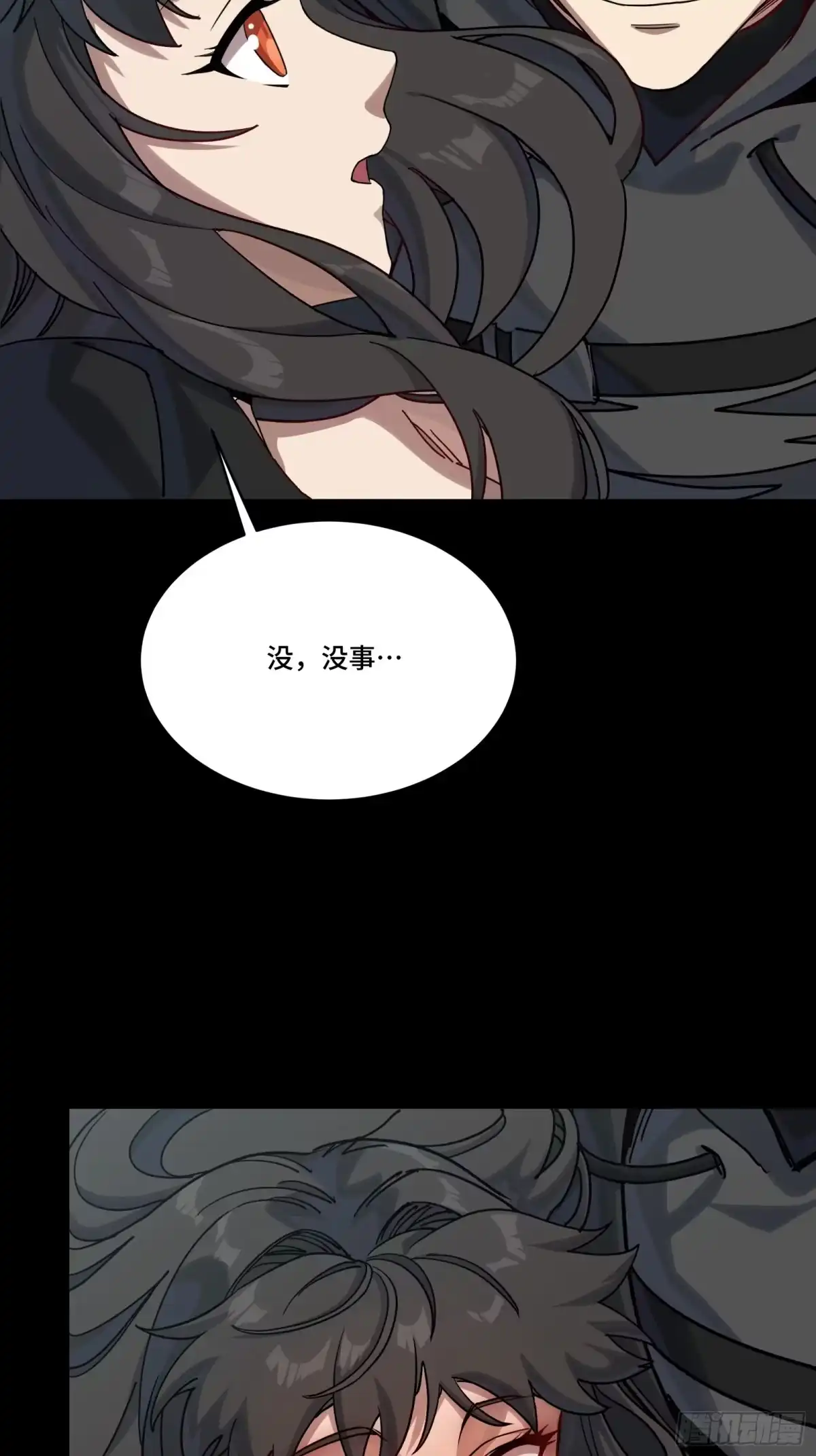 星甲魂将传 325 再见了小丑们 第6页