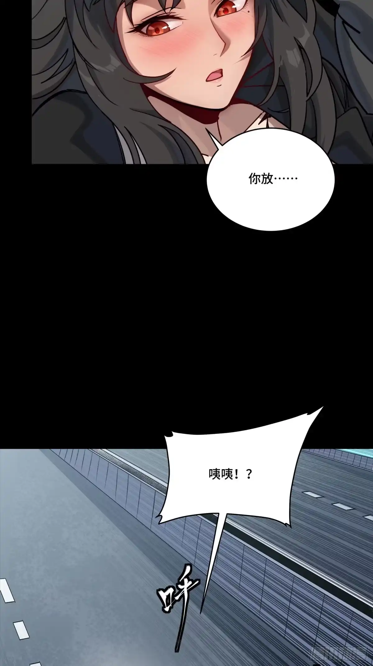 星甲魂将传 325 再见了小丑们 第7页