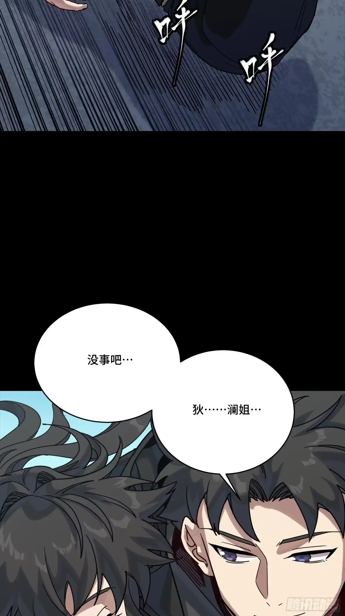 星甲魂将传 325 再见了小丑们 第5页