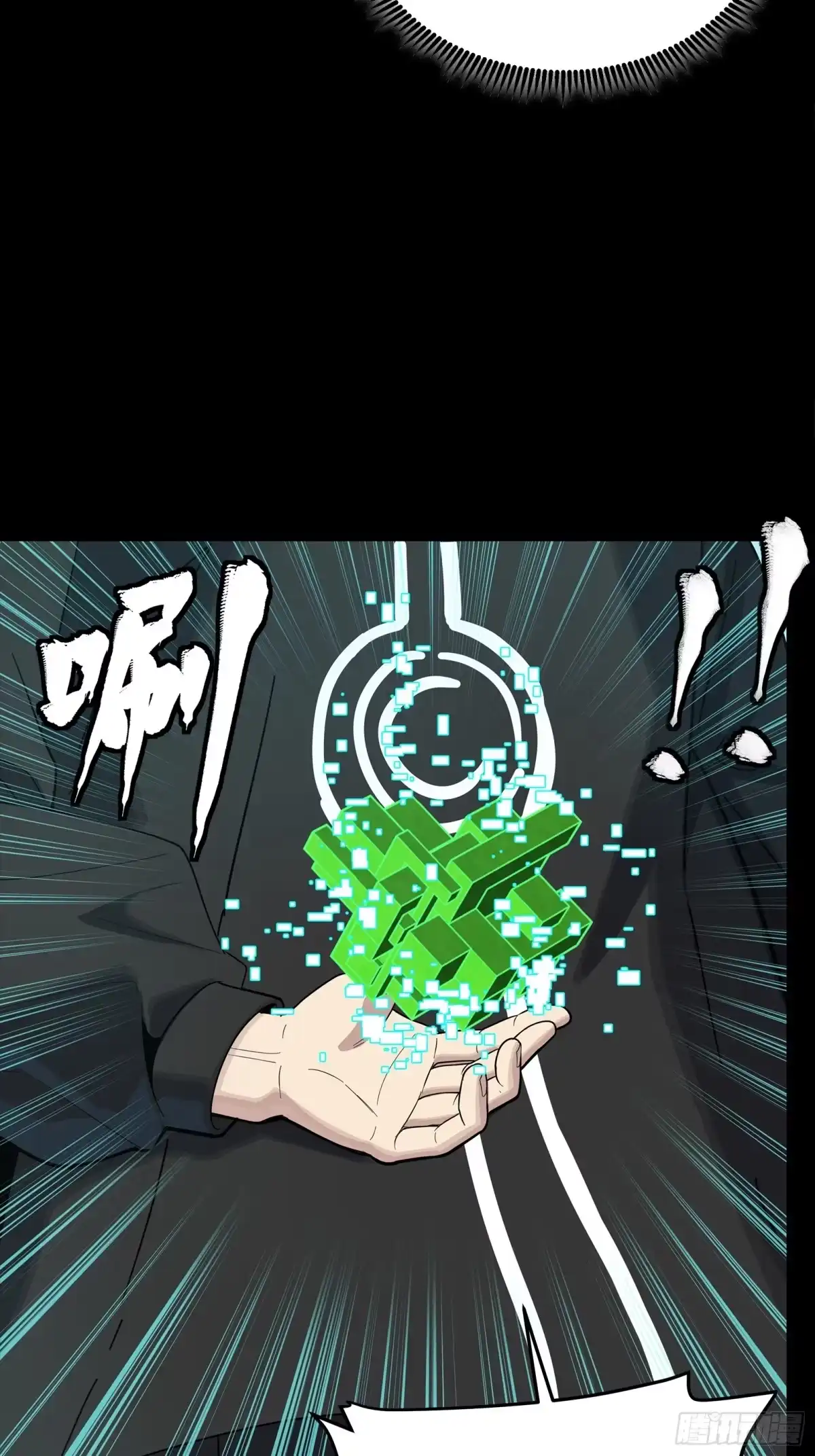 星甲魂将传 325 再见了小丑们 第26页