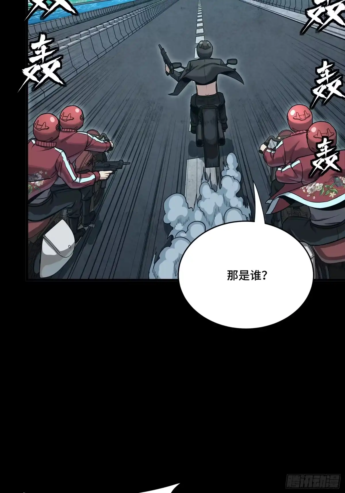 星甲魂将传 325 再见了小丑们 第13页