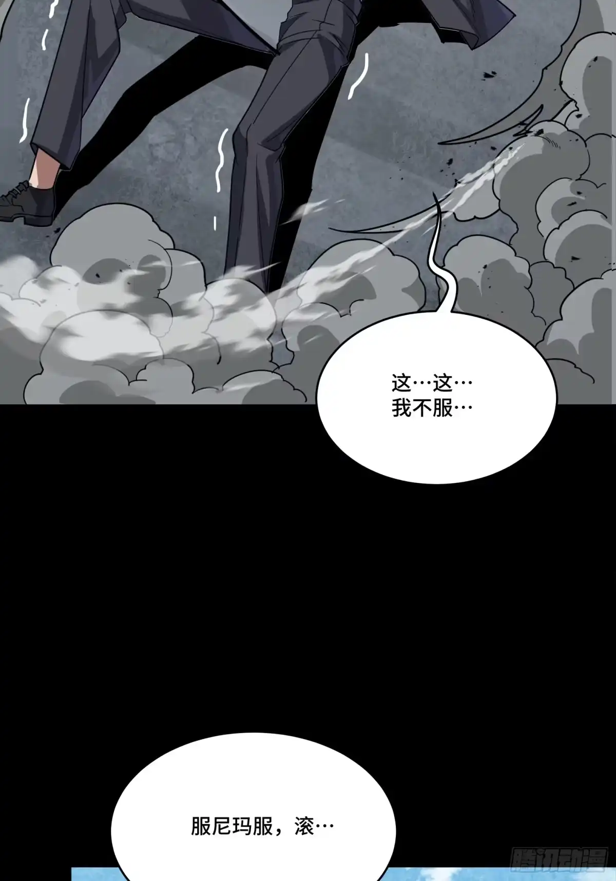 星甲魂将传 325 再见了小丑们 第39页