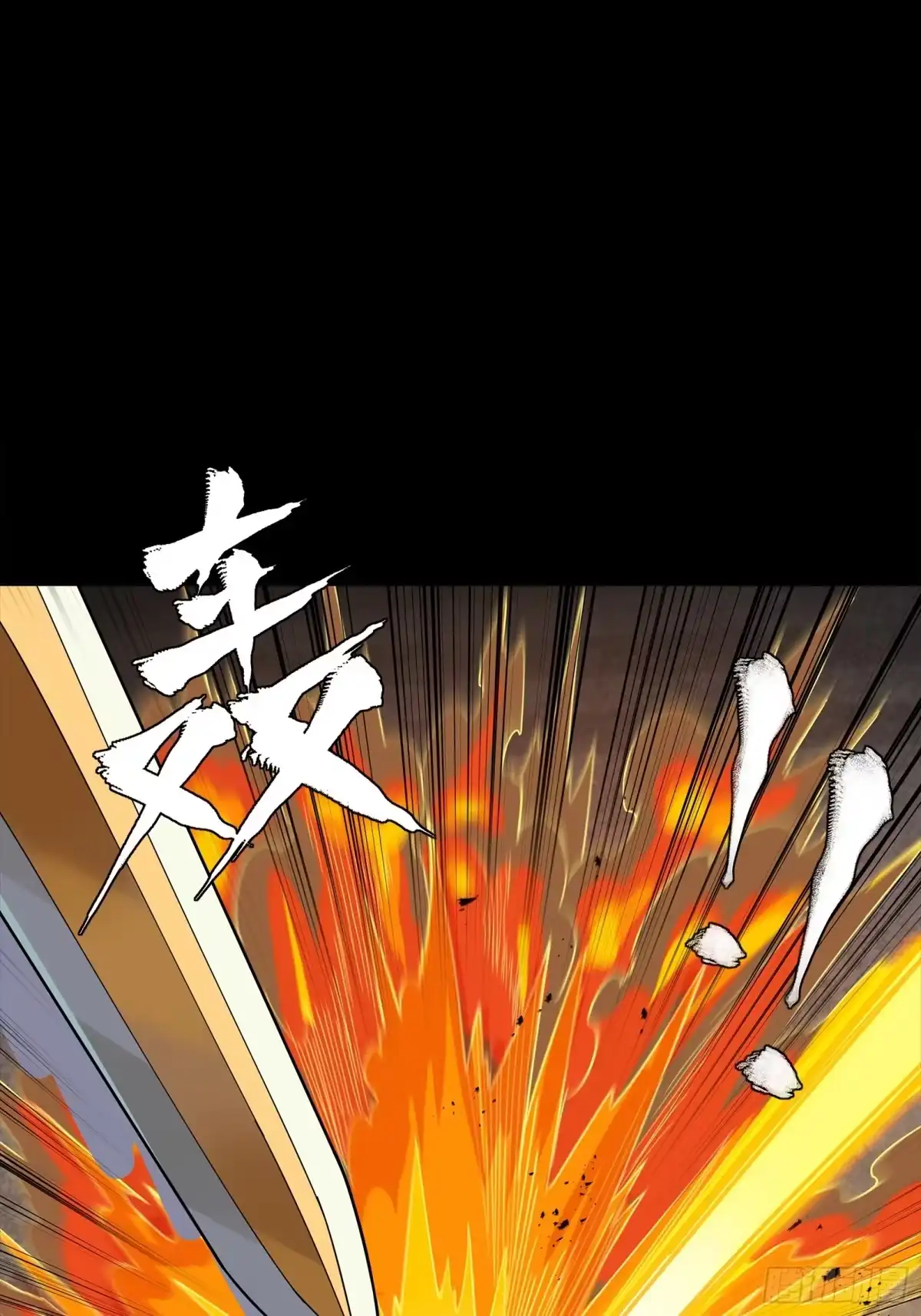 星甲魂将传 325 再见了小丑们 第41页