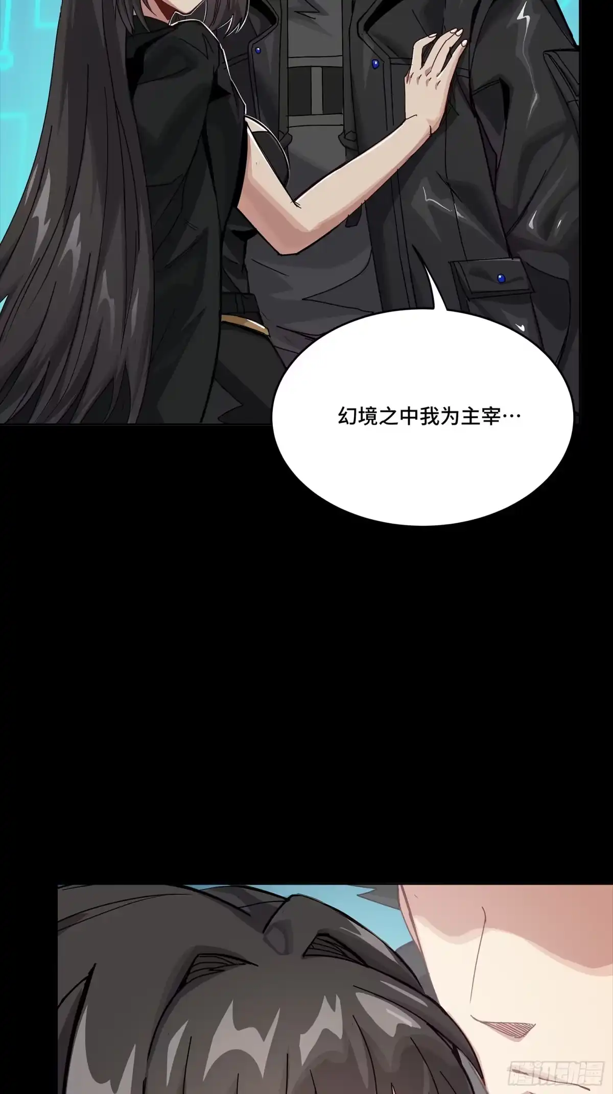 星甲魂将传 325 再见了小丑们 第45页