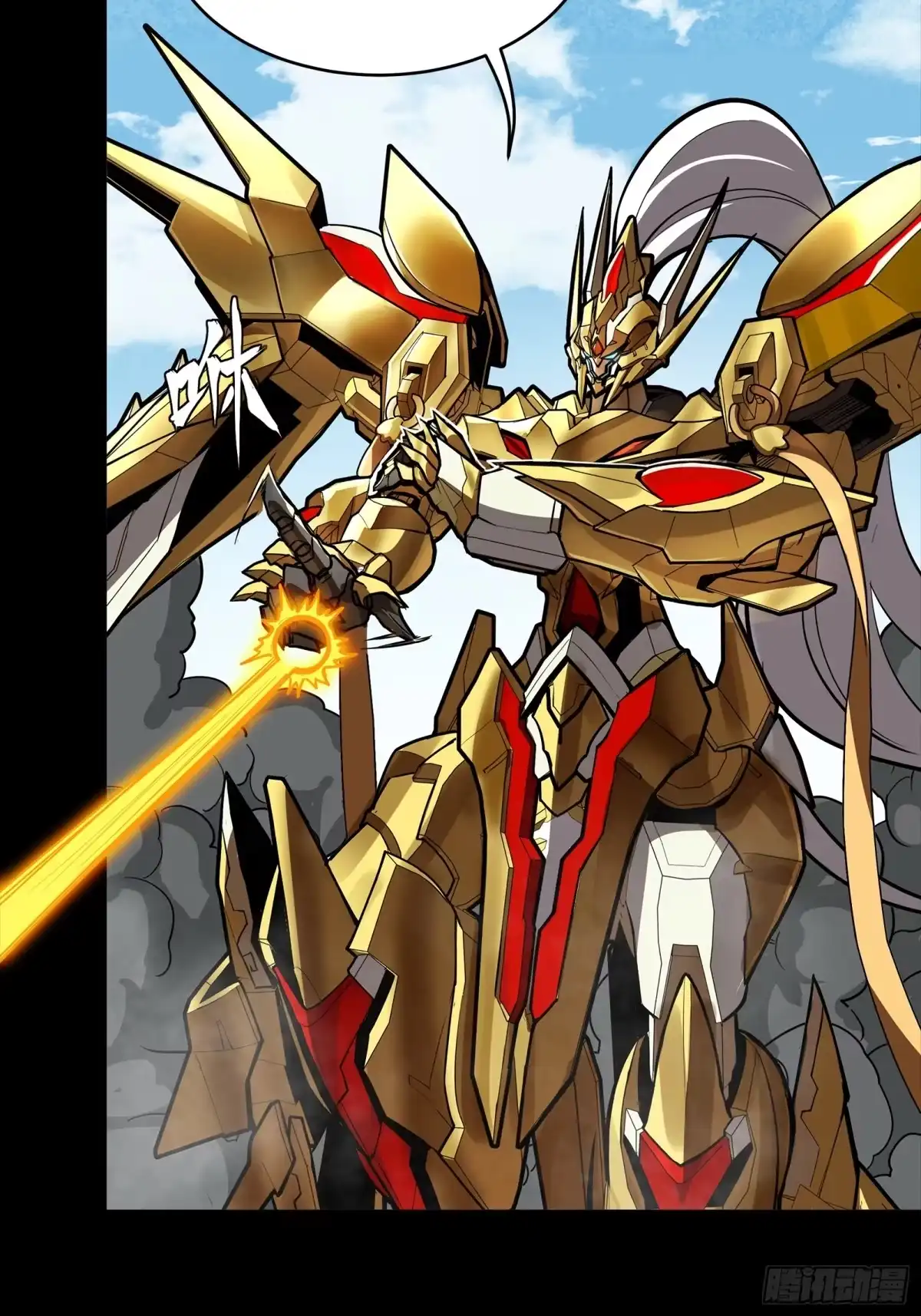 星甲魂将传 325 再见了小丑们 第40页
