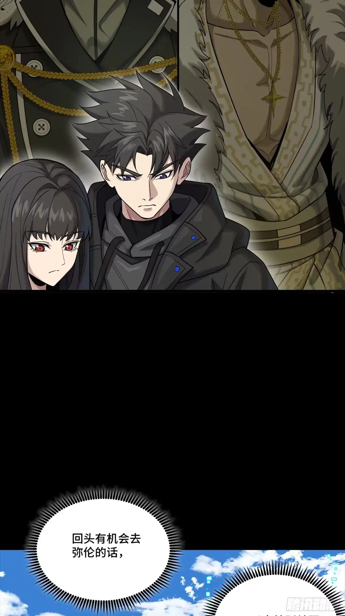 星甲魂将传 325 再见了小丑们 第23页