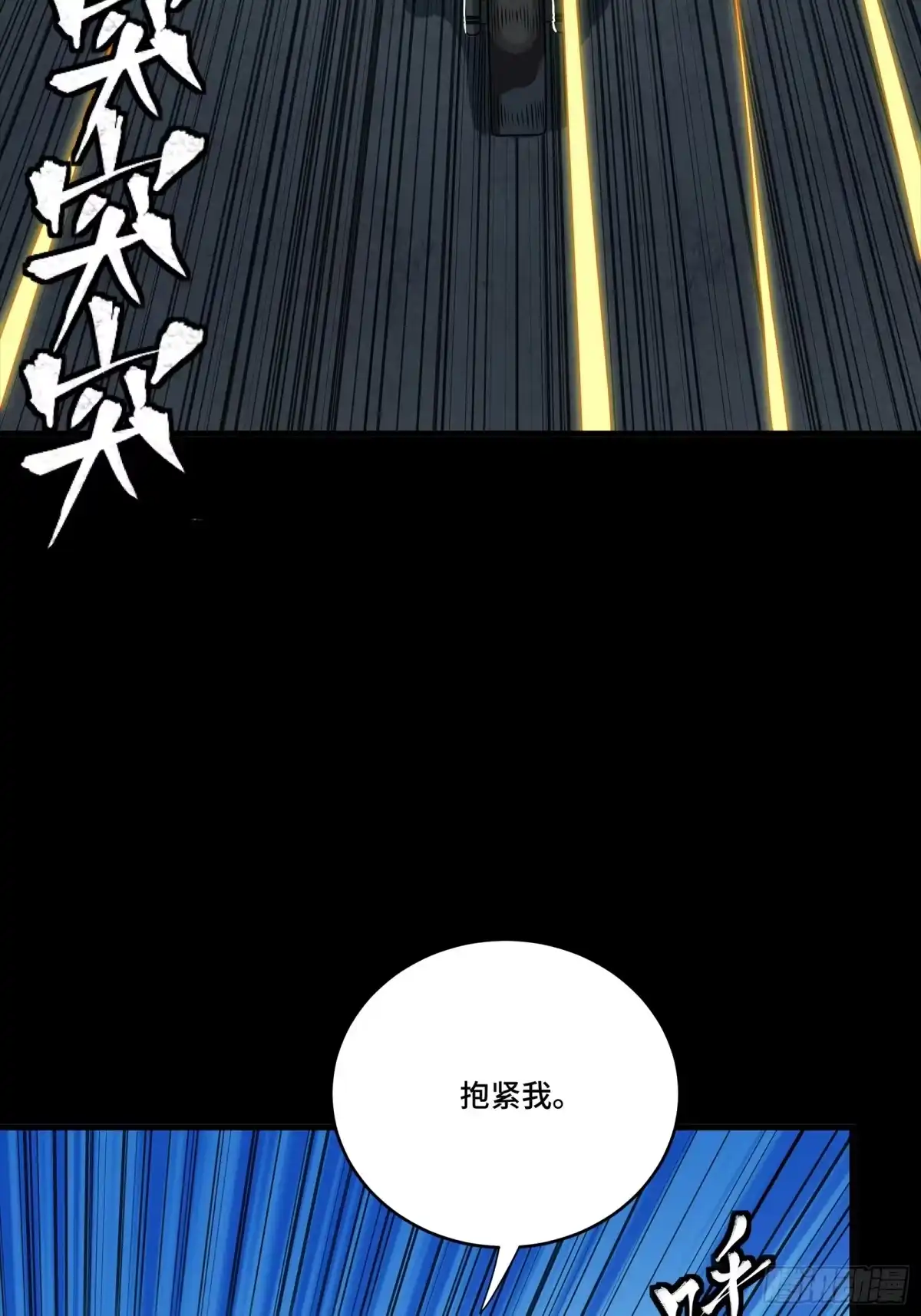 星甲魂将传 325 再见了小丑们 第15页
