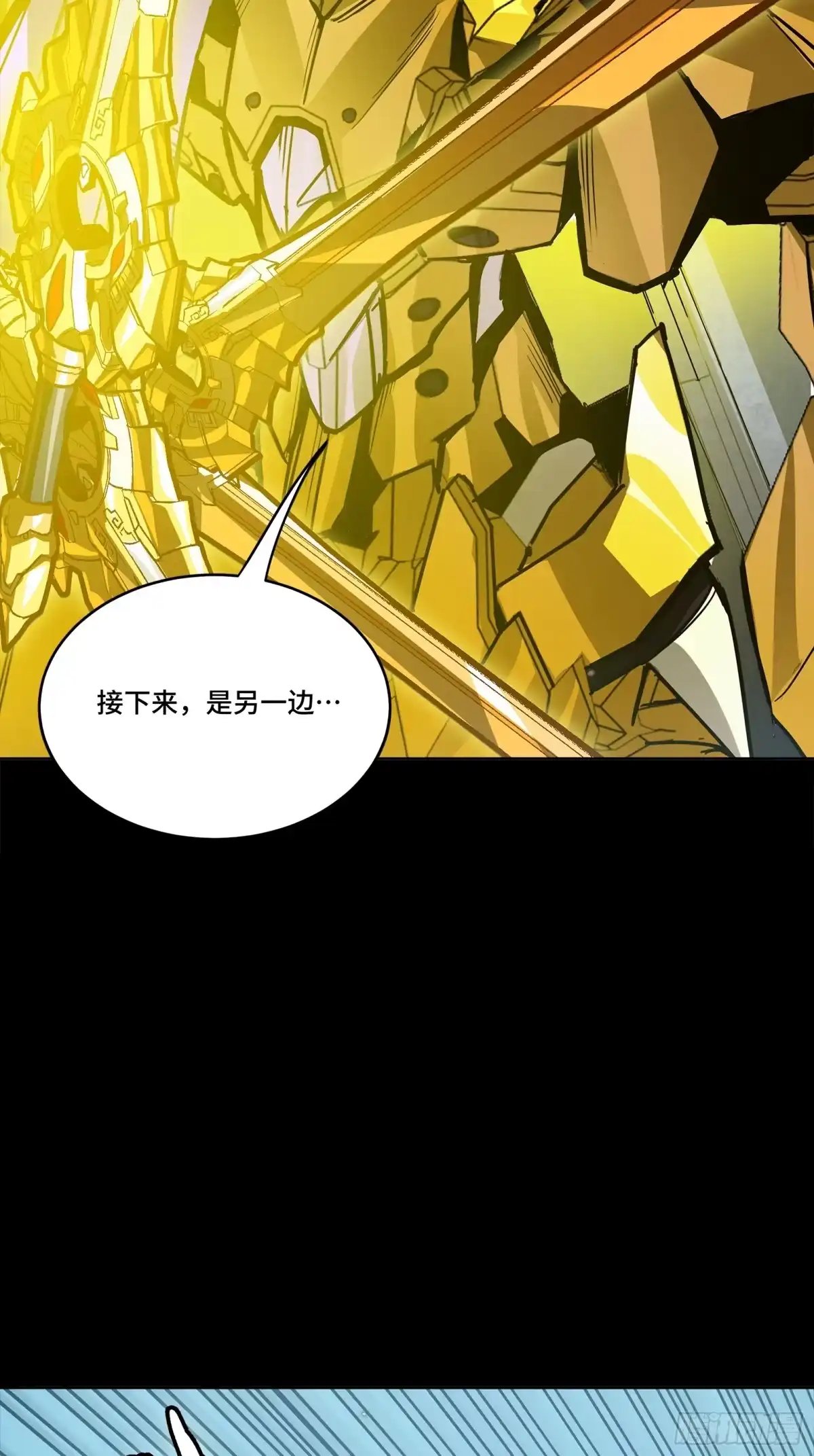 星甲魂将传 325 再见了小丑们 第50页