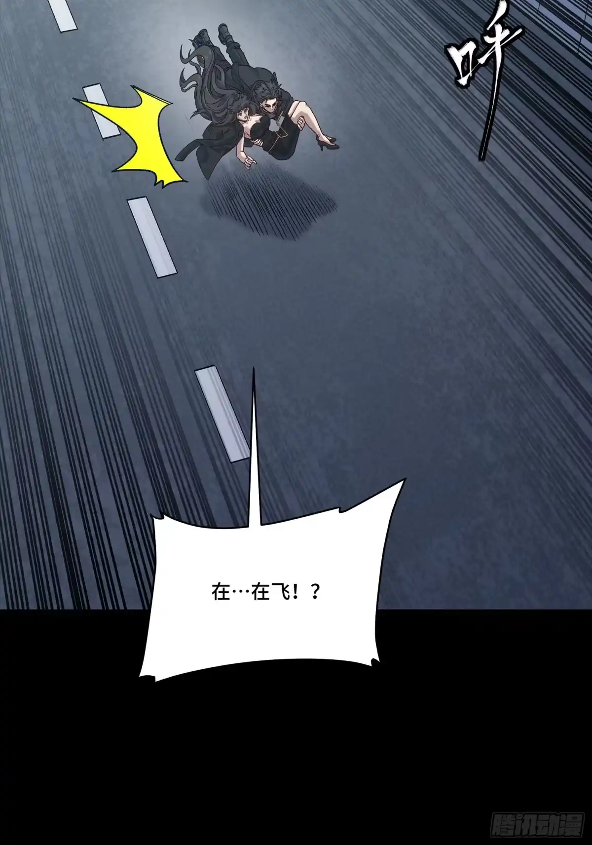 星甲魂将传 325 再见了小丑们 第8页