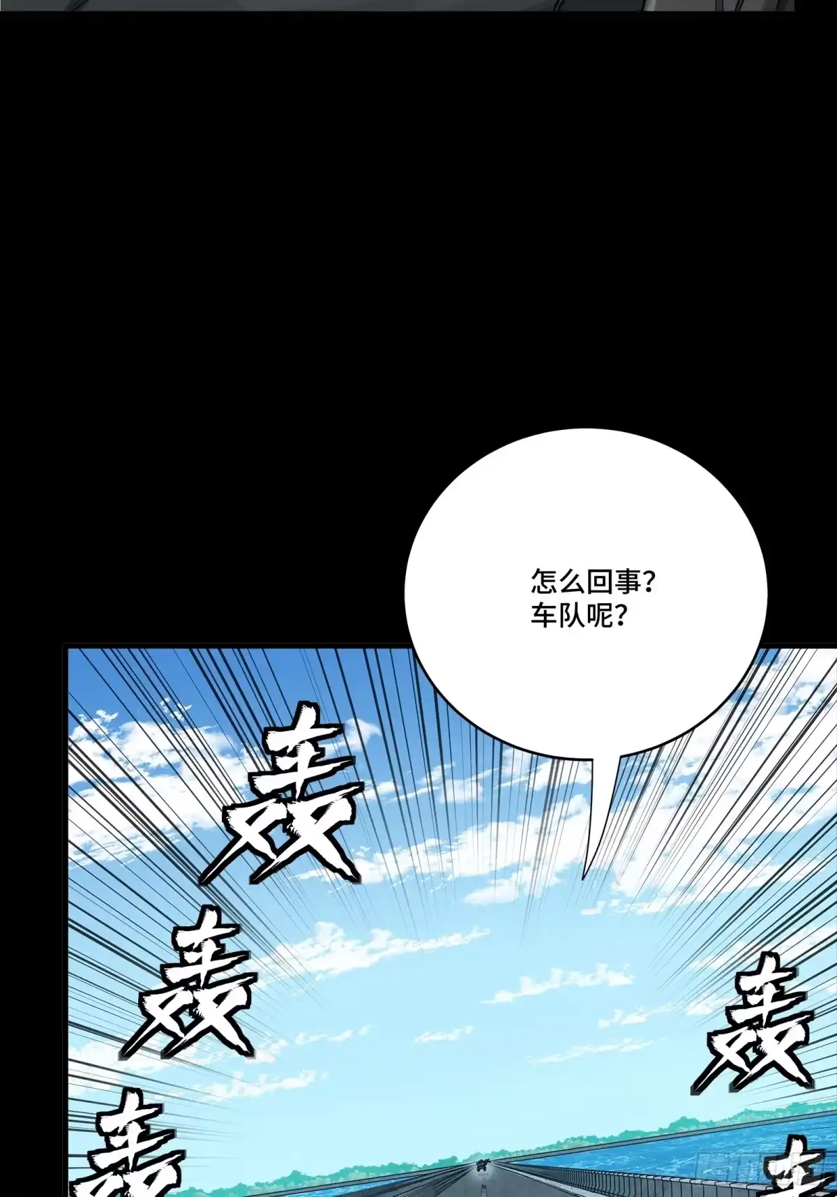 星甲魂将传 325 再见了小丑们 第12页