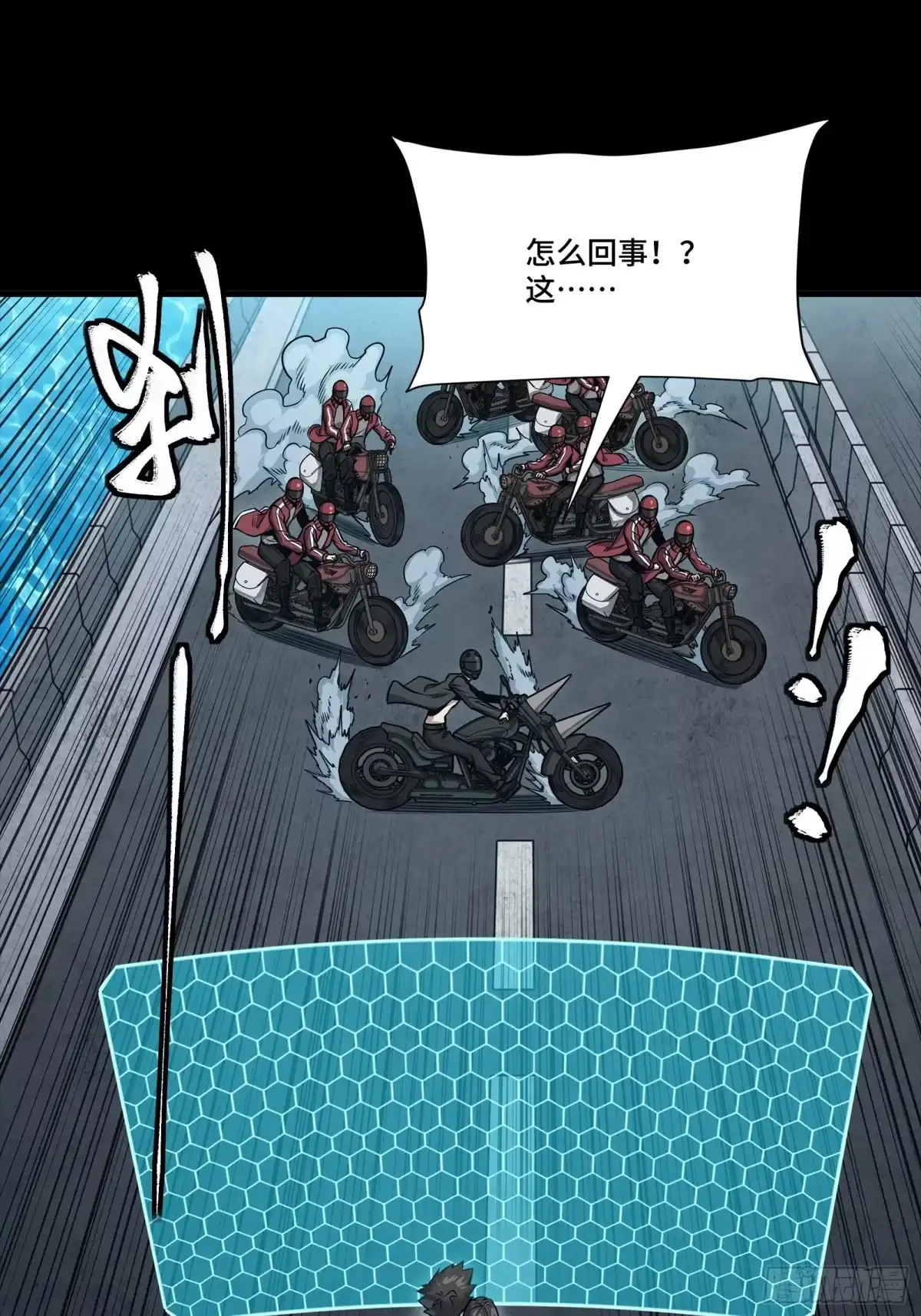 星甲魂将传 325 再见了小丑们 第19页