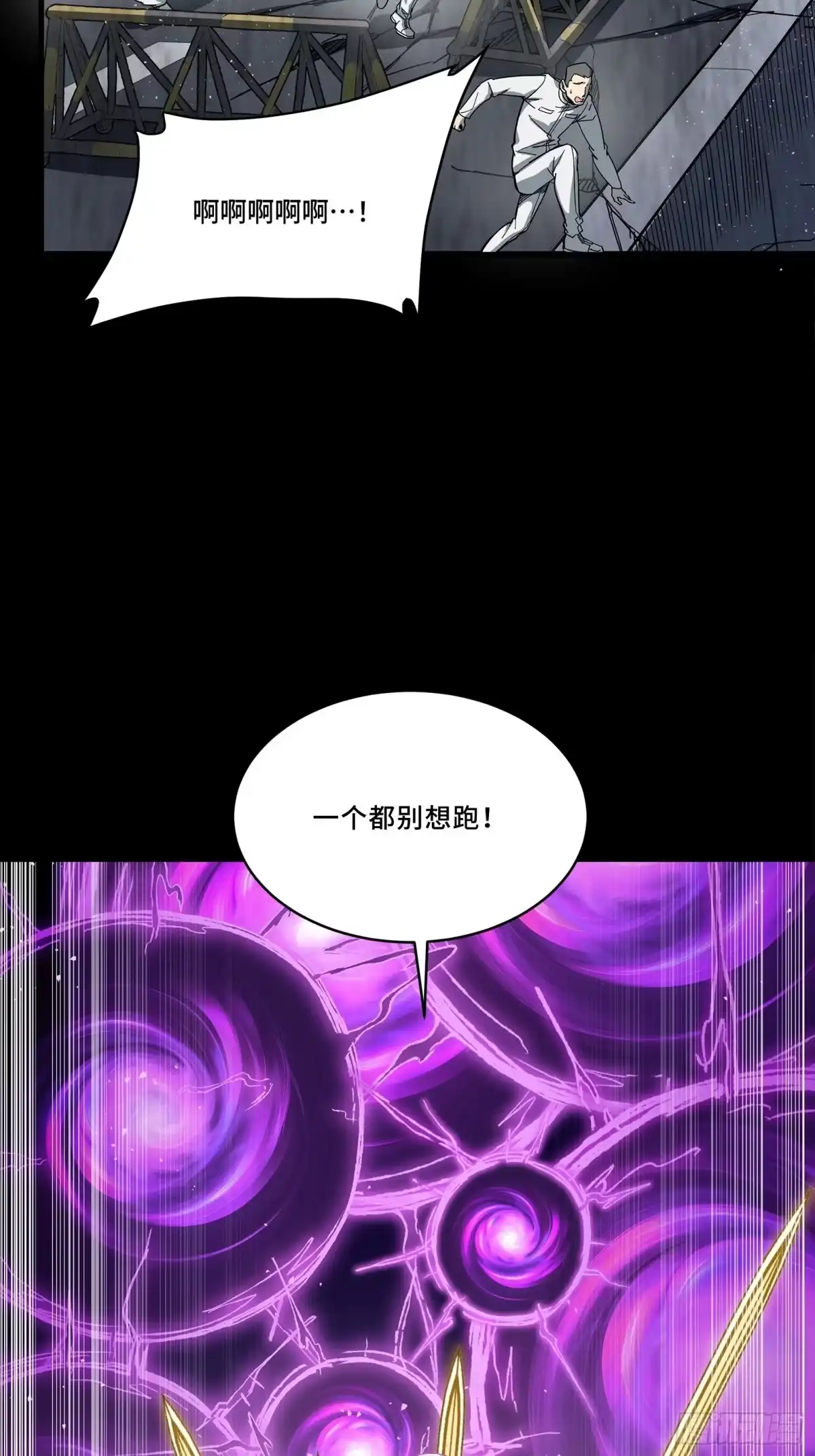 星甲魂将传 326 我踏碎虚空而来 第7页